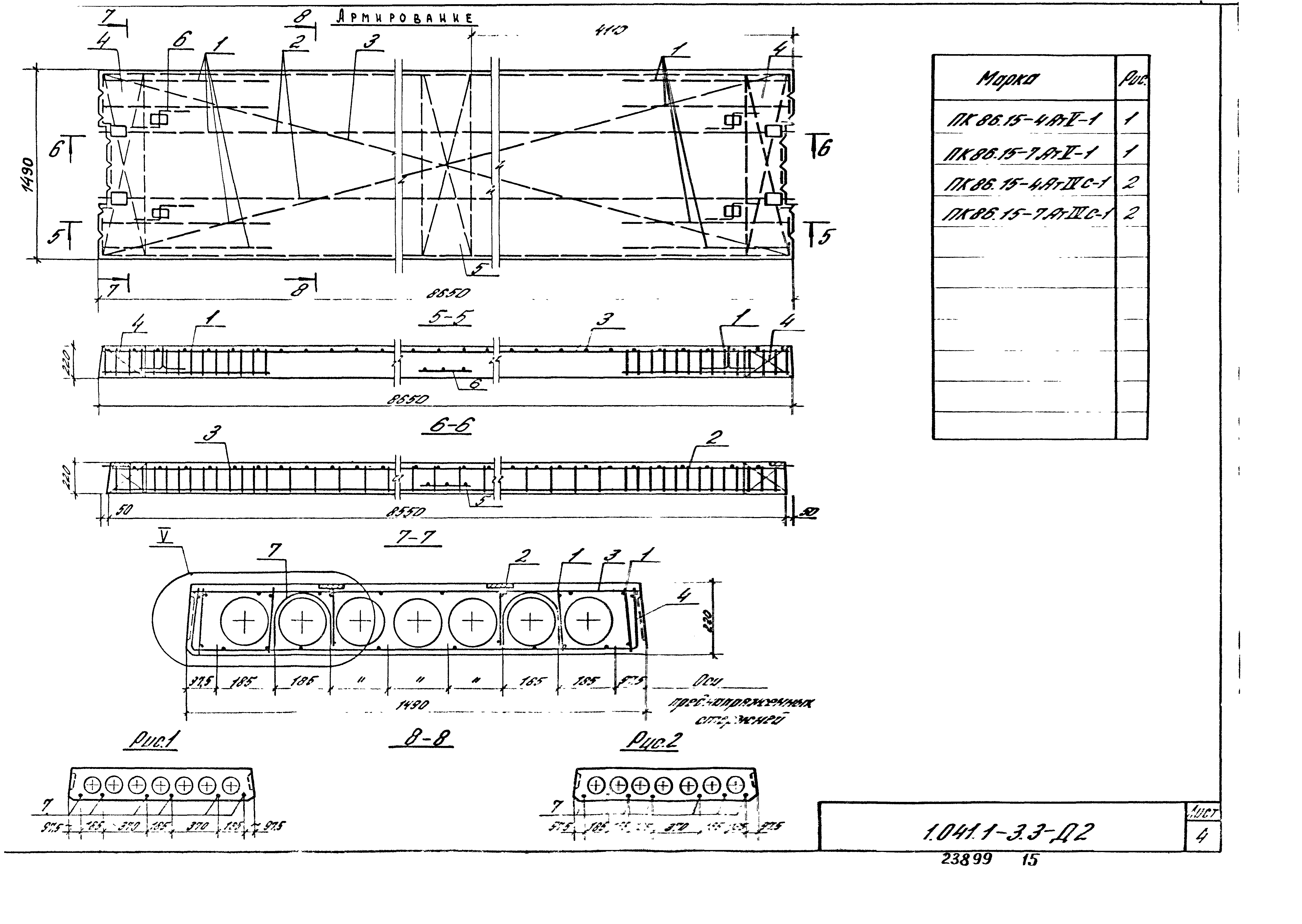 Серия 1.041.1-3