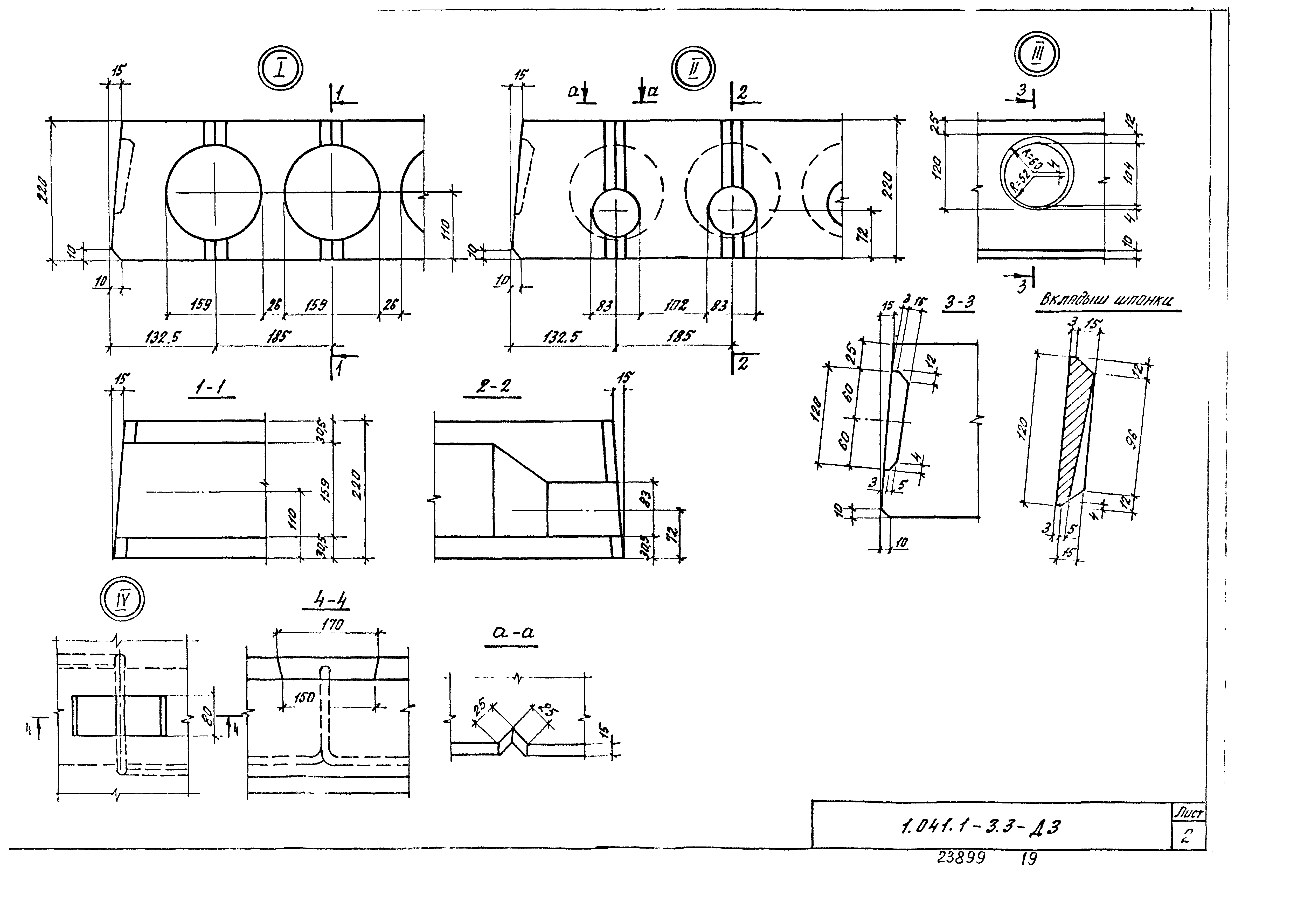 Серия 1.041.1-3