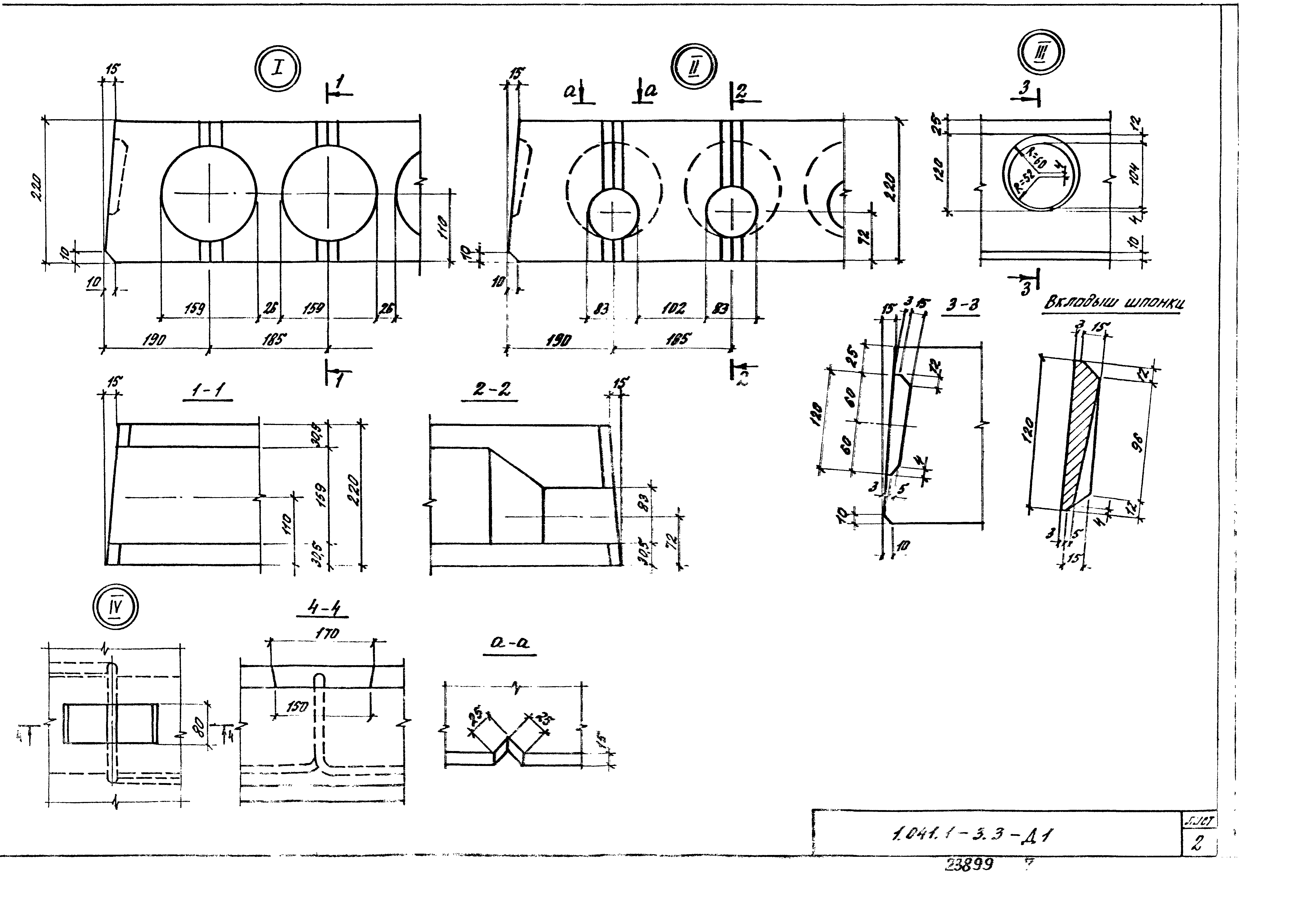 Серия 1.041.1-3