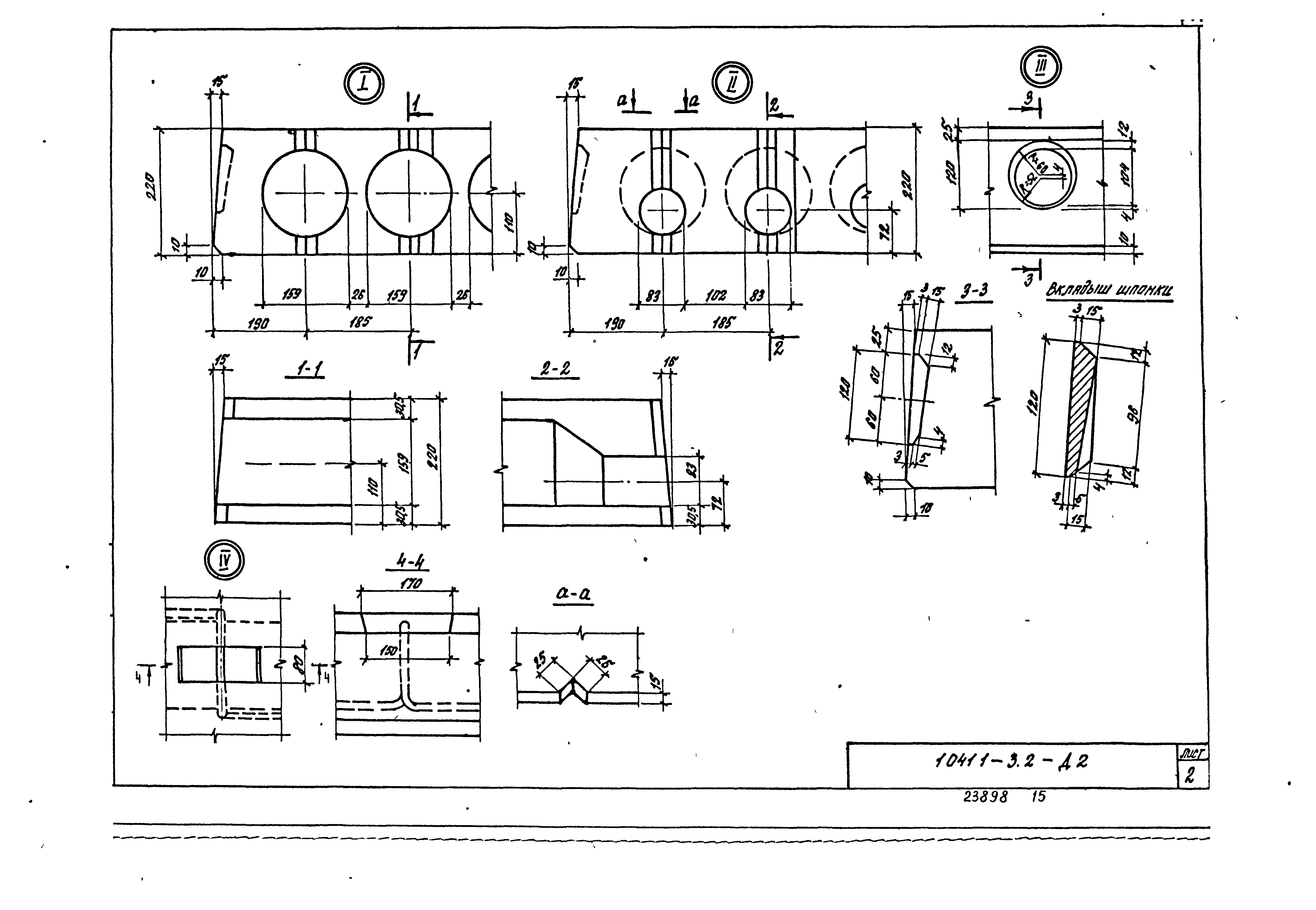 Серия 1.041.1-3