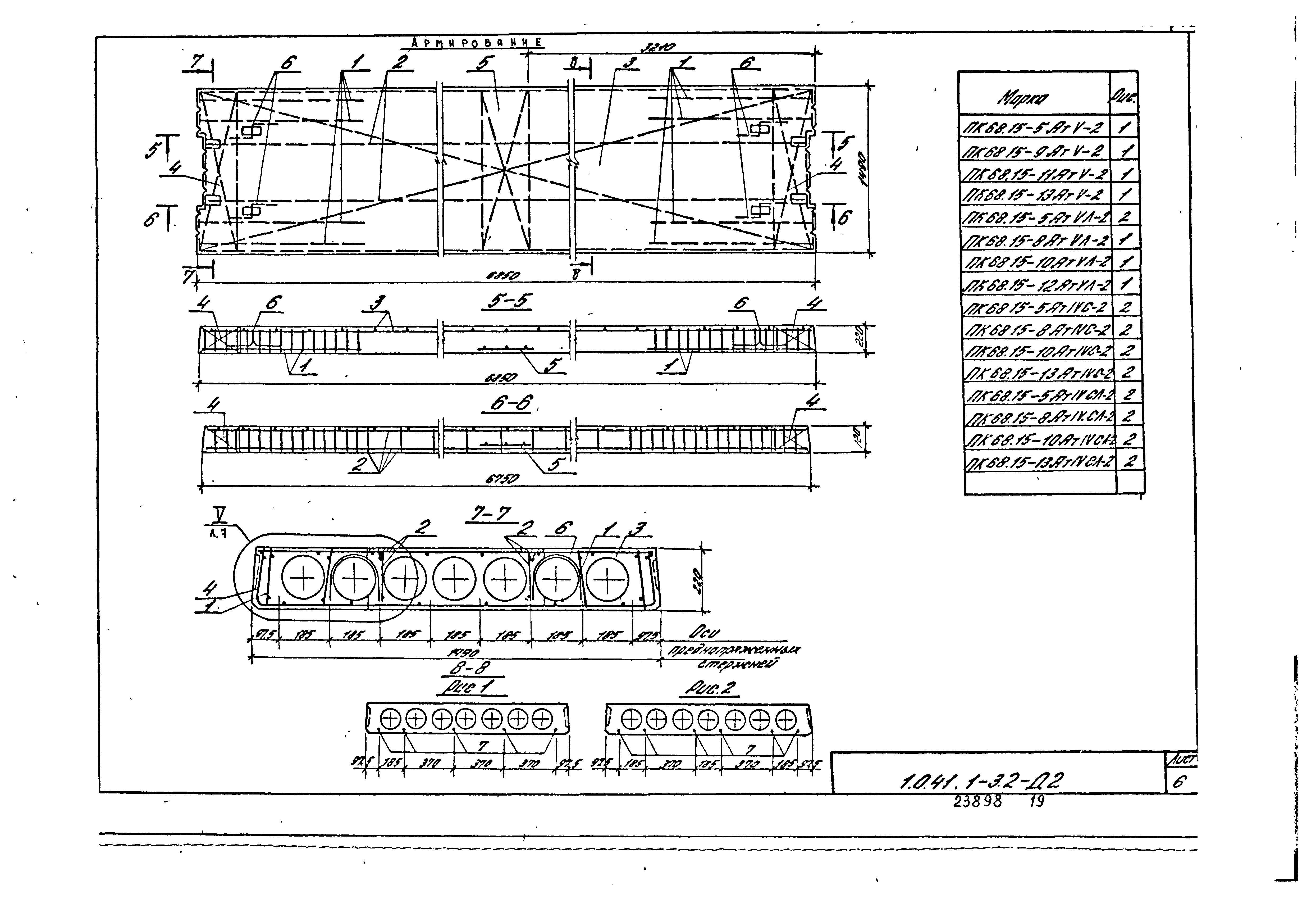 Серия 1.041.1-3