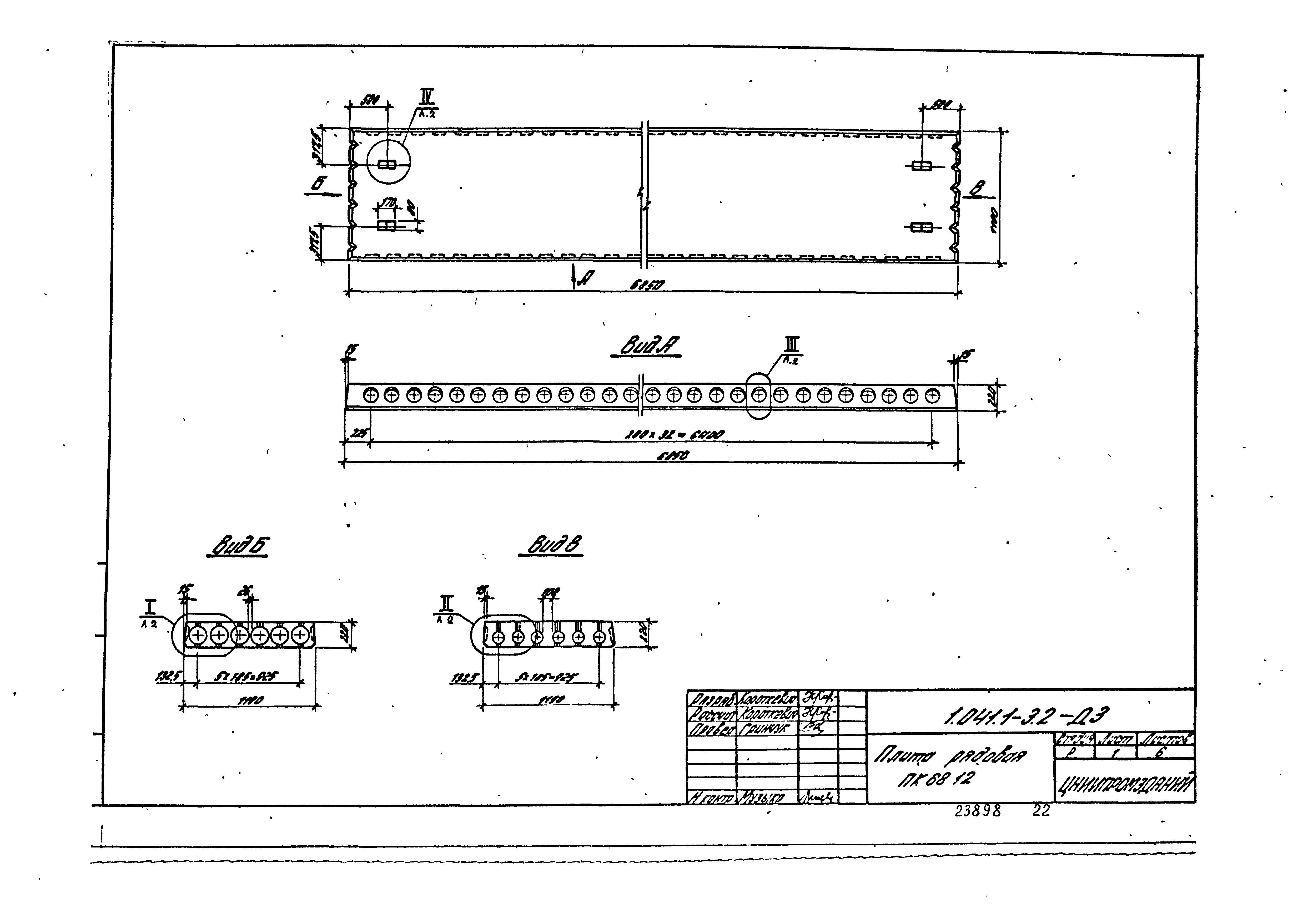 Серия 1.041.1-3