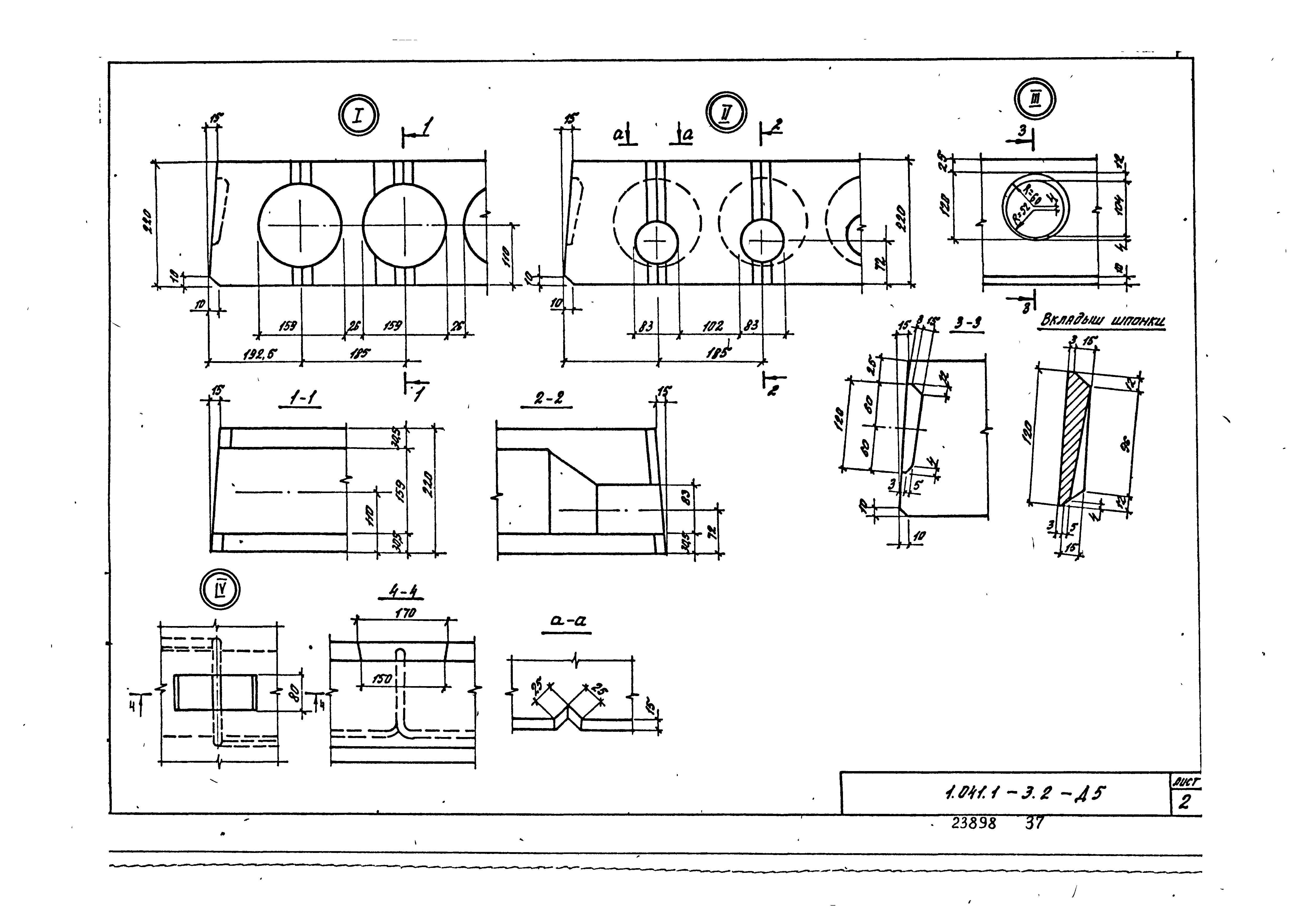 Серия 1.041.1-3