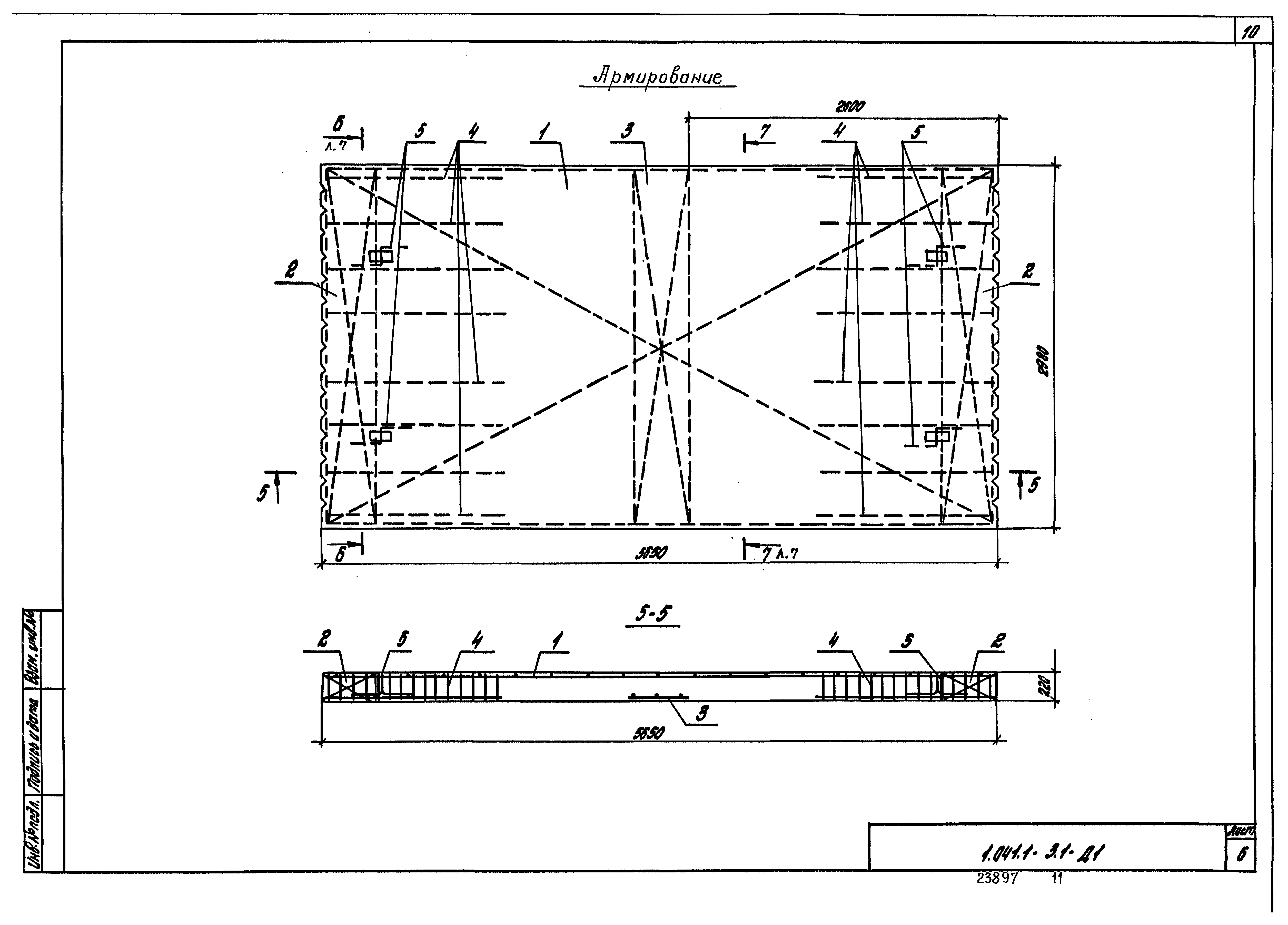 Серия 1.041.1-3