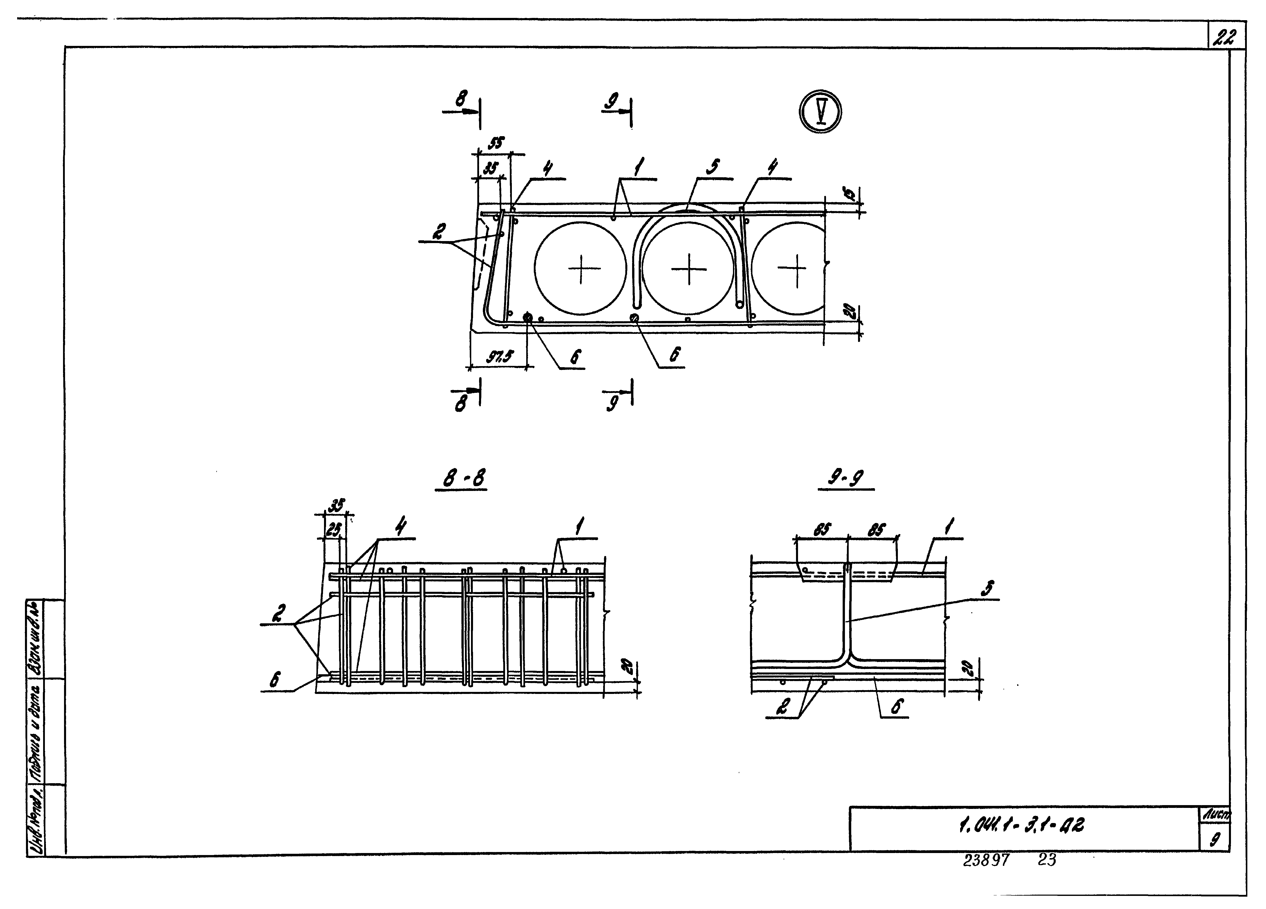 Серия 1.041.1-3