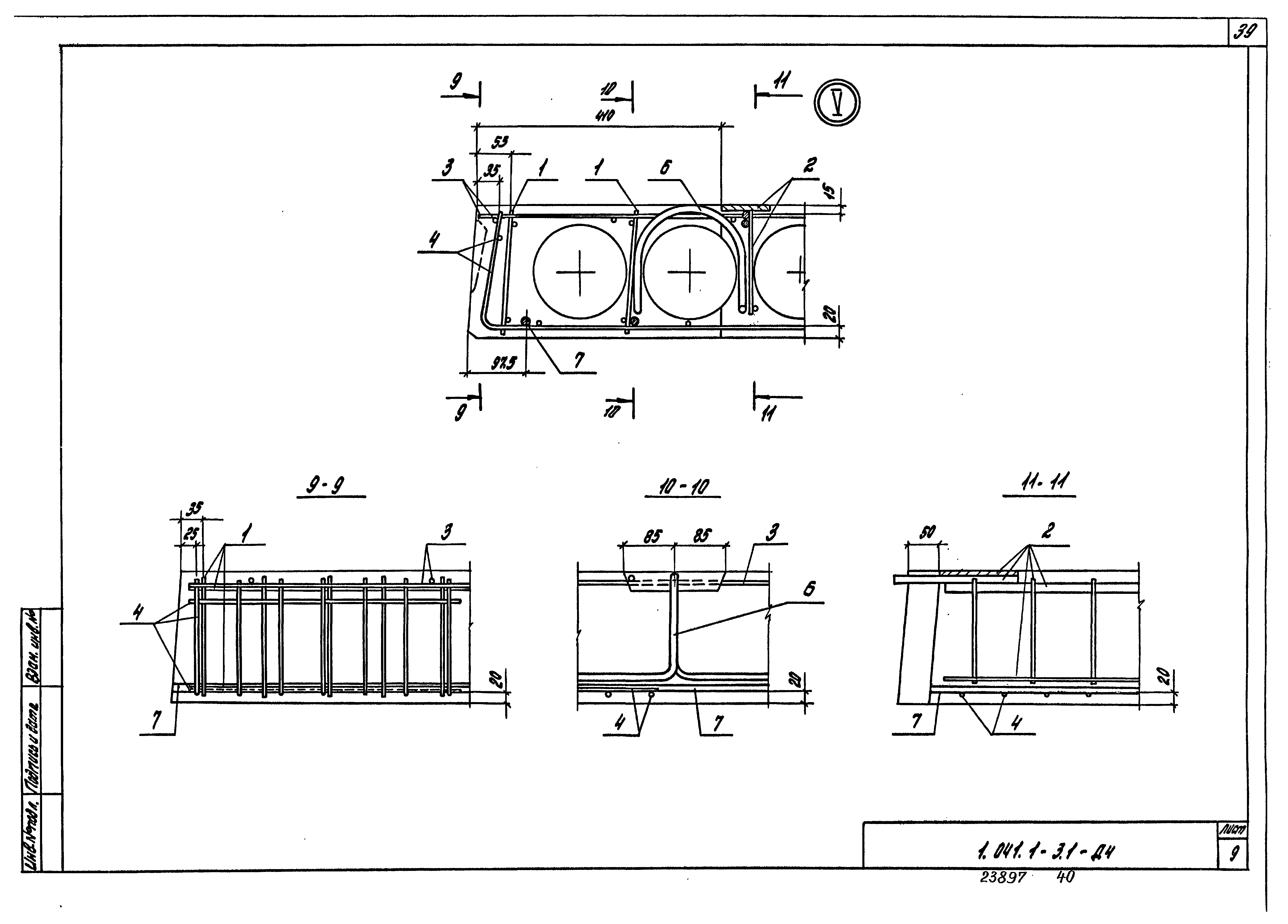 Серия 1.041.1-3