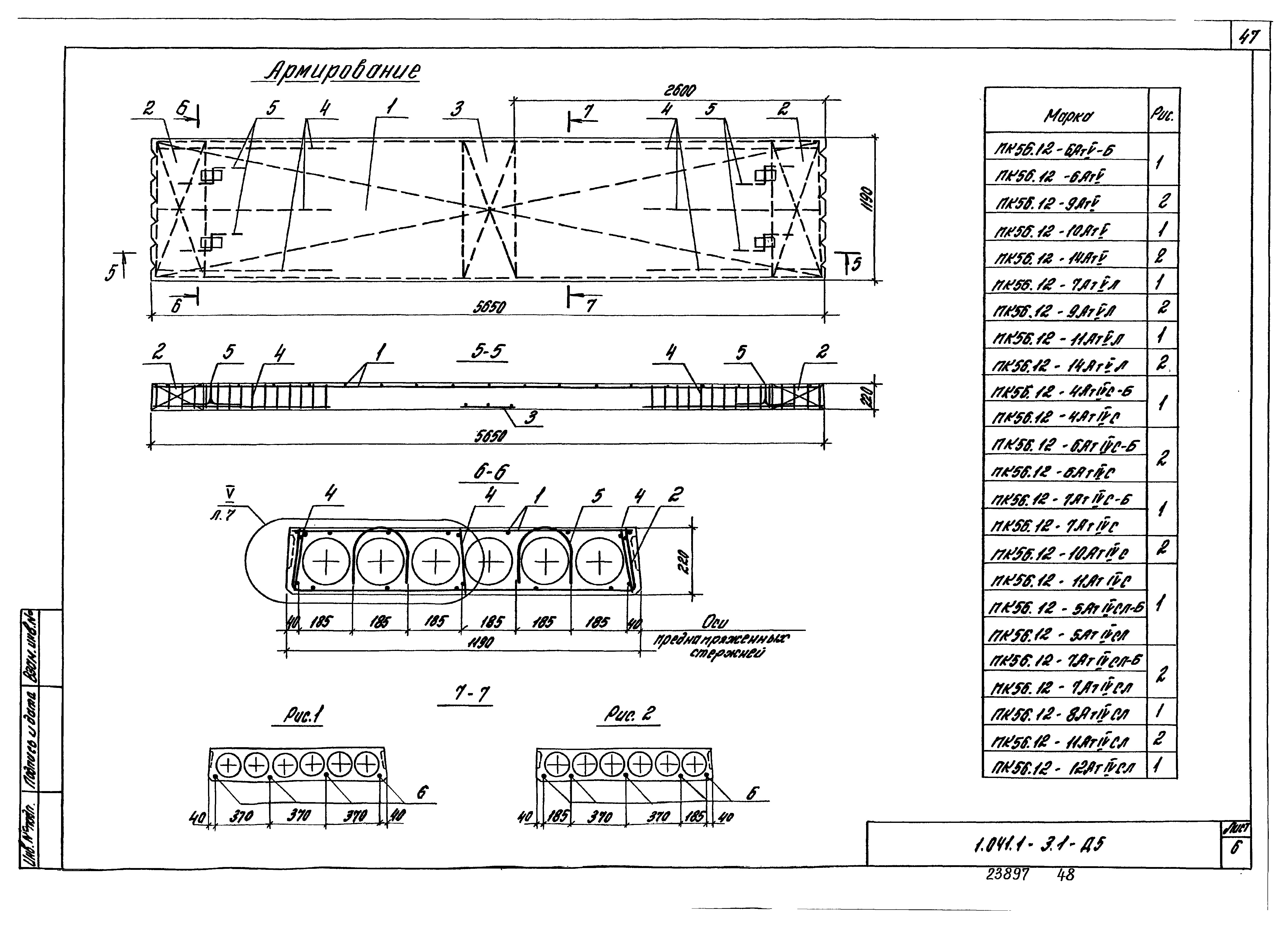 Серия 1.041.1-3