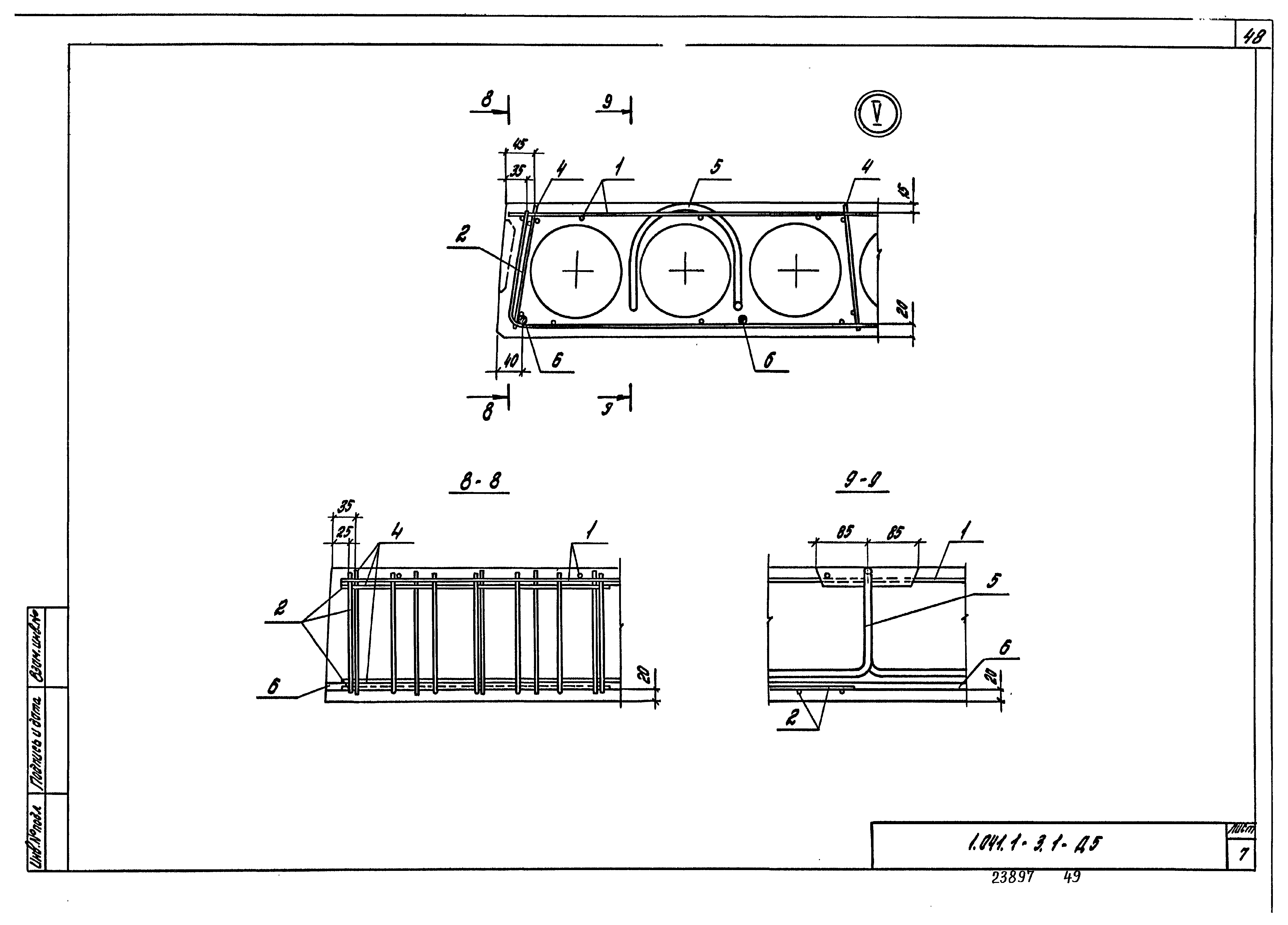 Серия 1.041.1-3