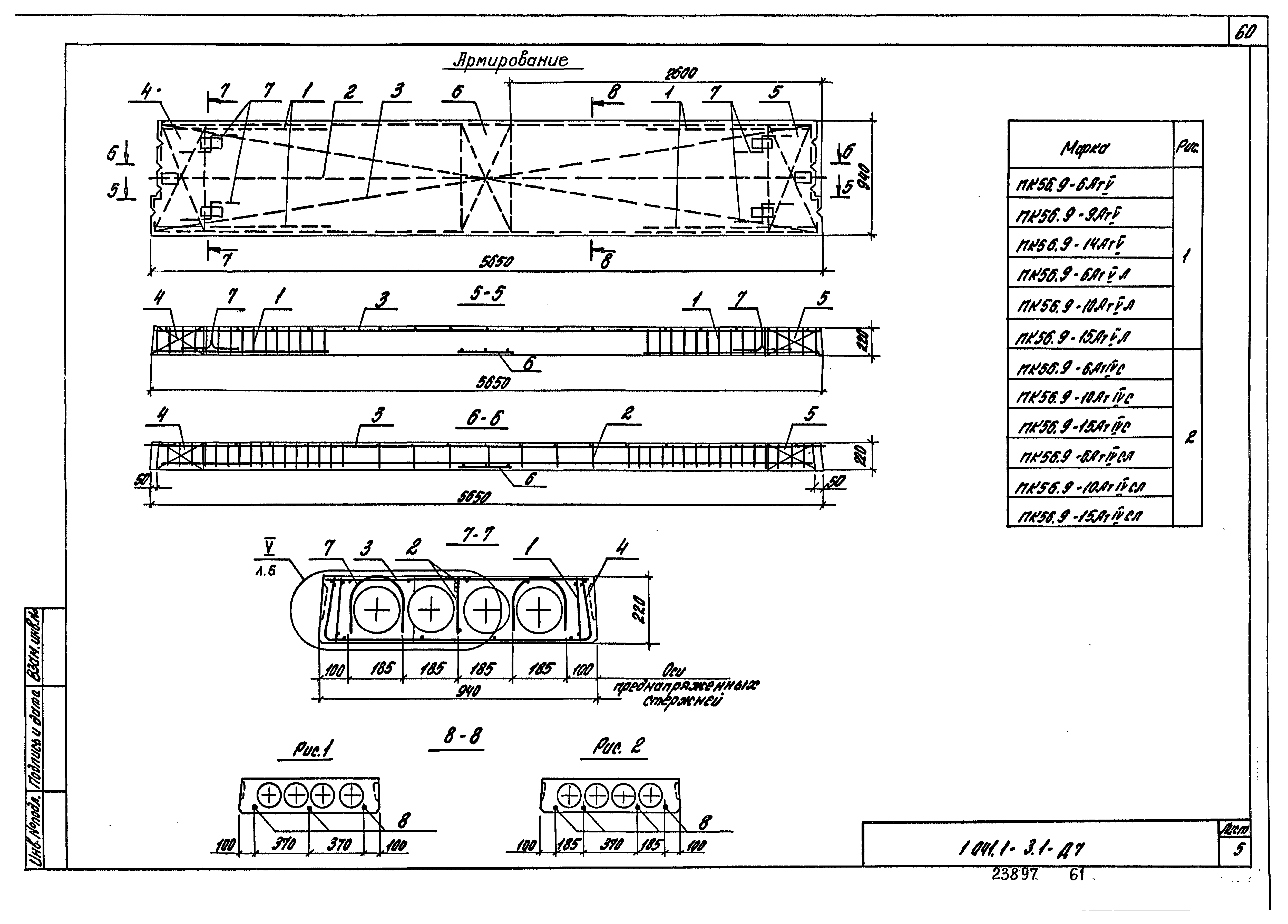 Серия 1.041.1-3