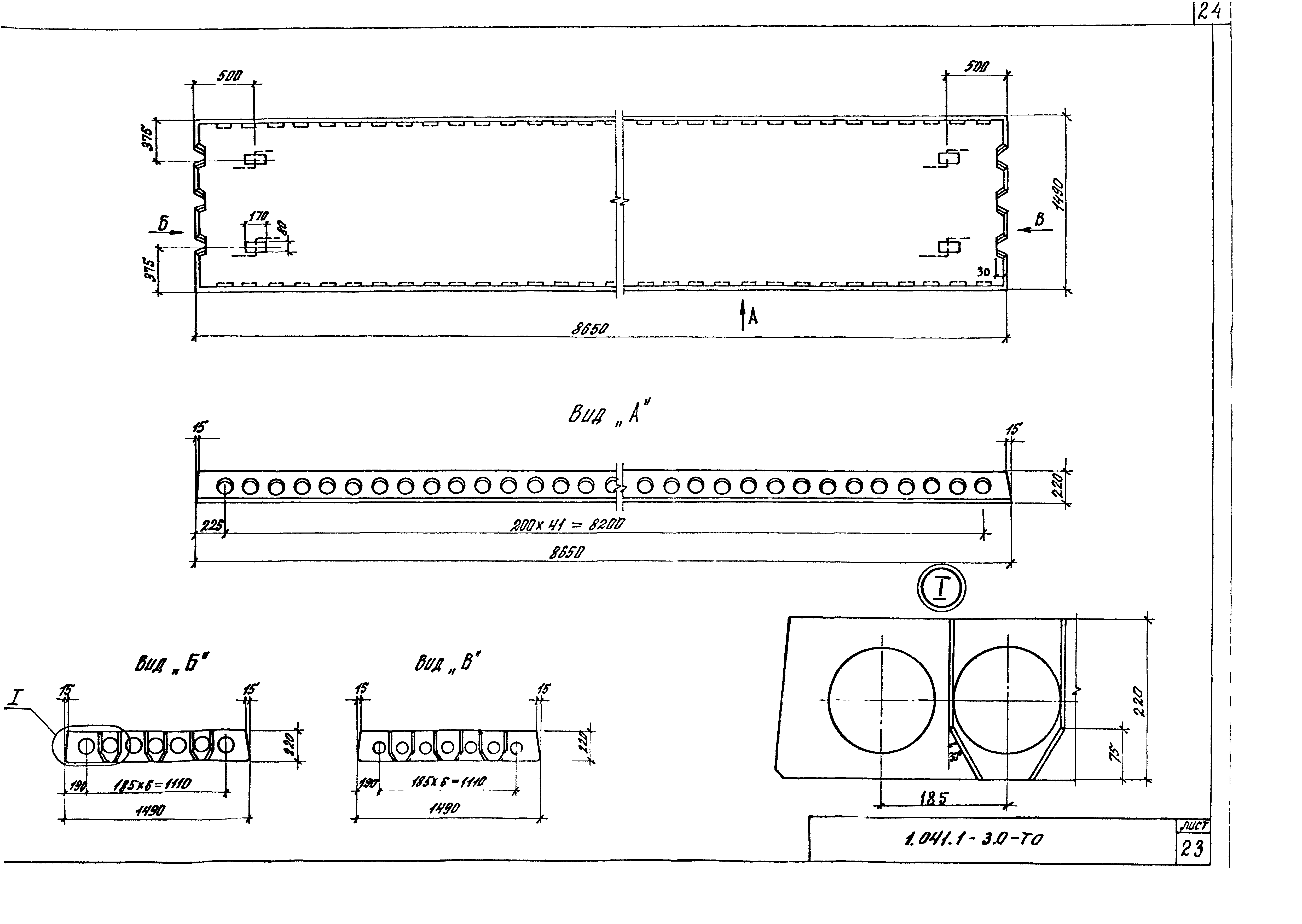 Серия 1.041.1-3