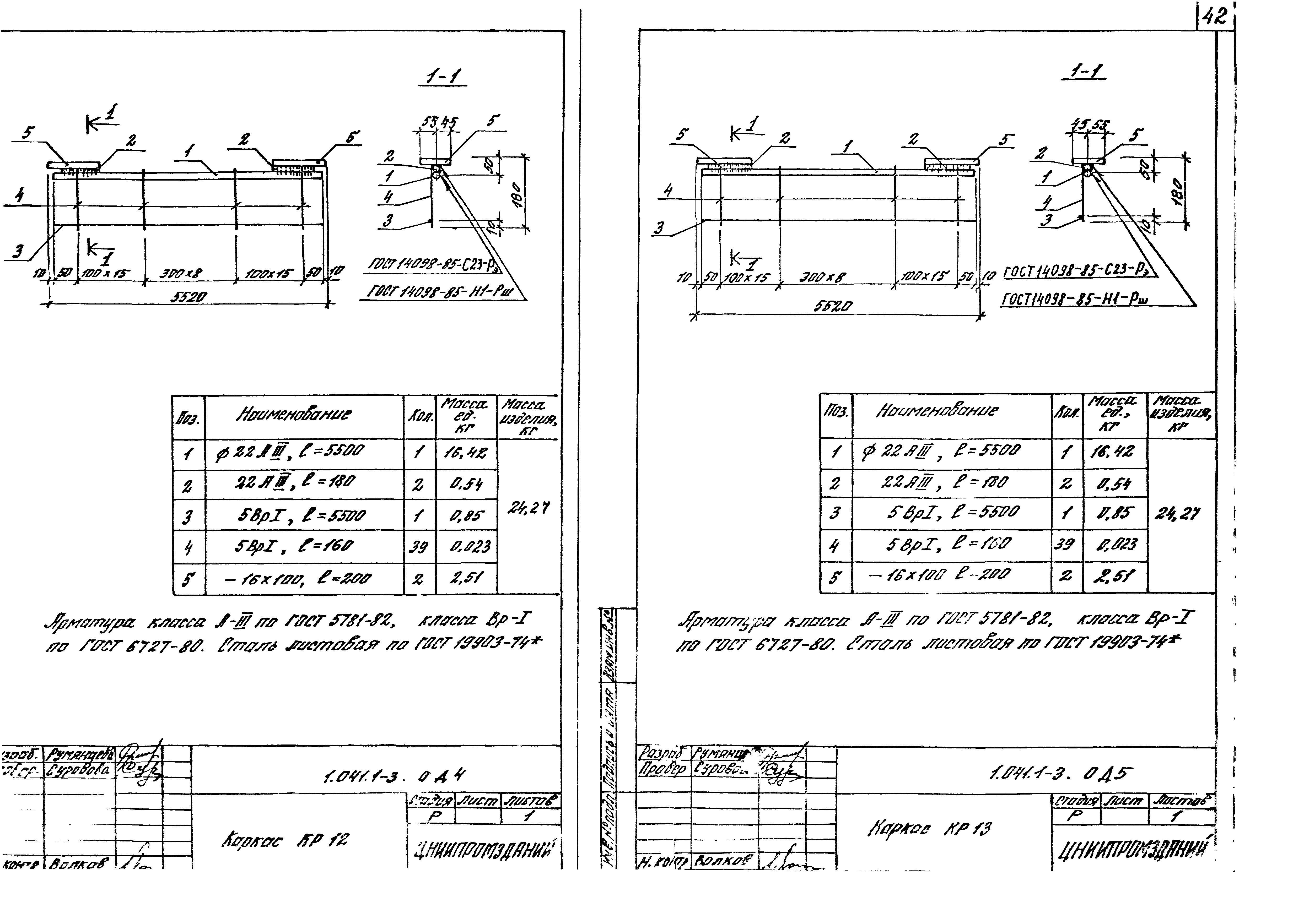 Серия 1.041.1-3