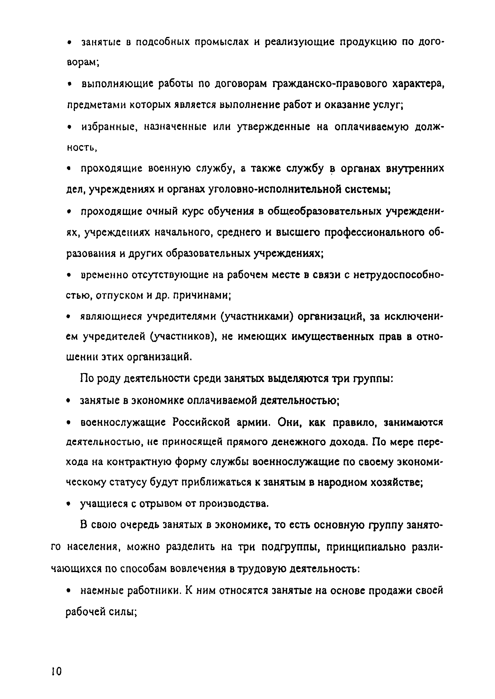 Рекомендации 