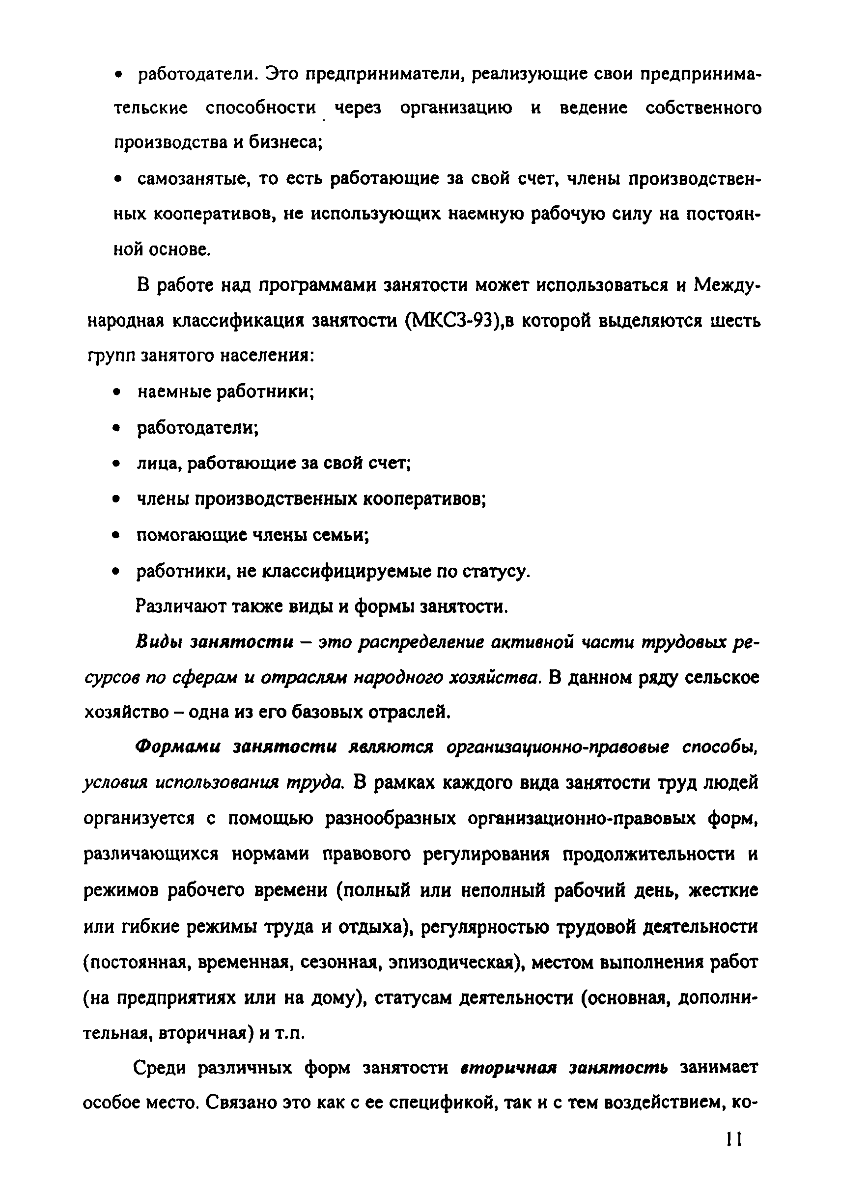 Рекомендации 