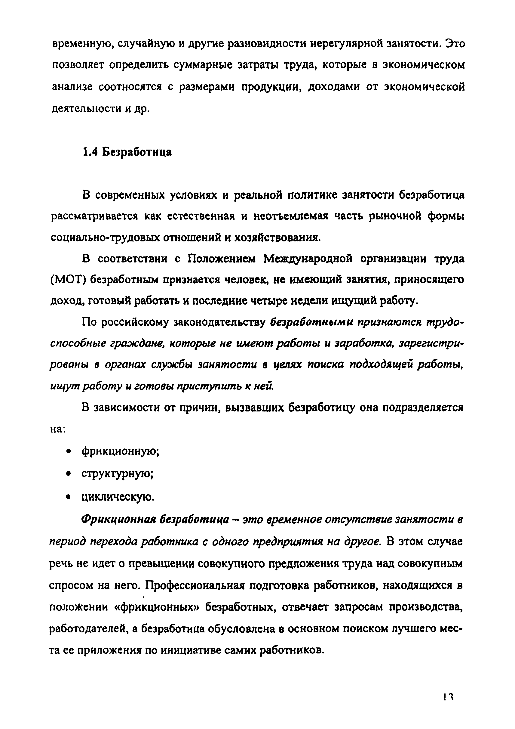 Рекомендации 