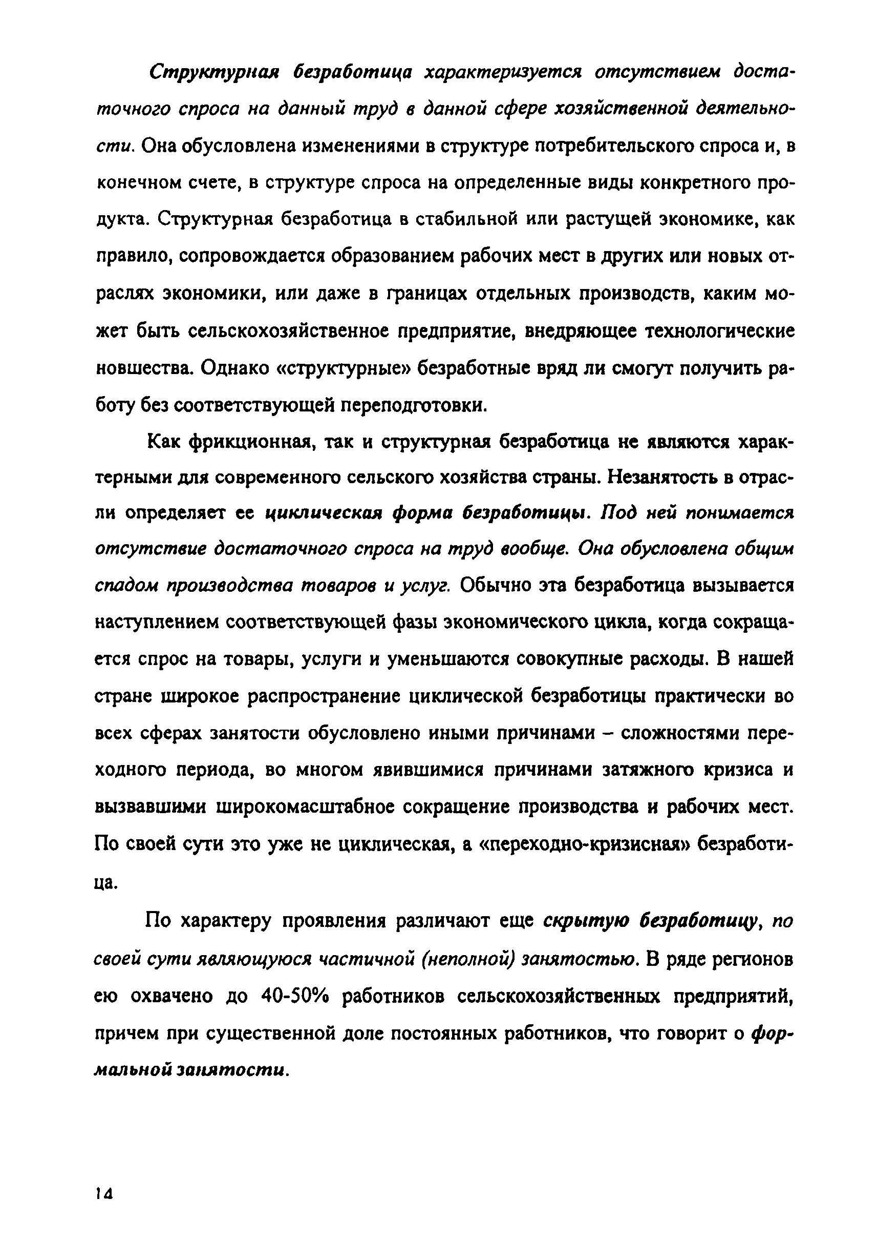 Рекомендации 