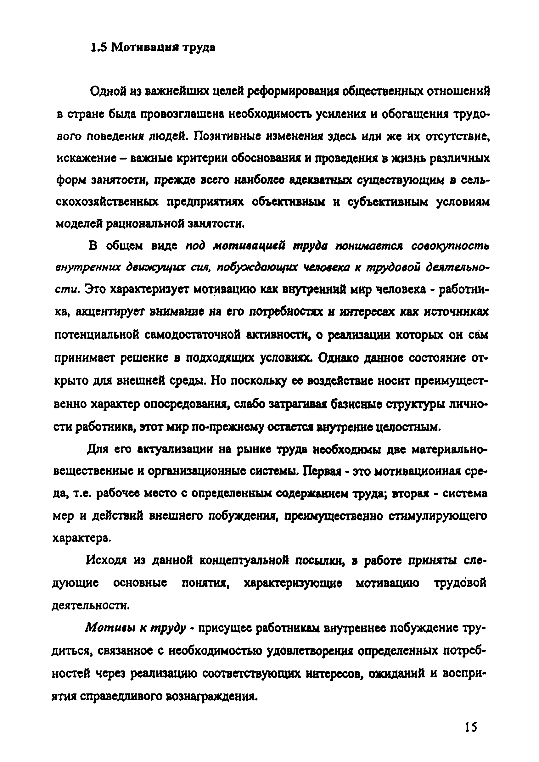 Рекомендации 