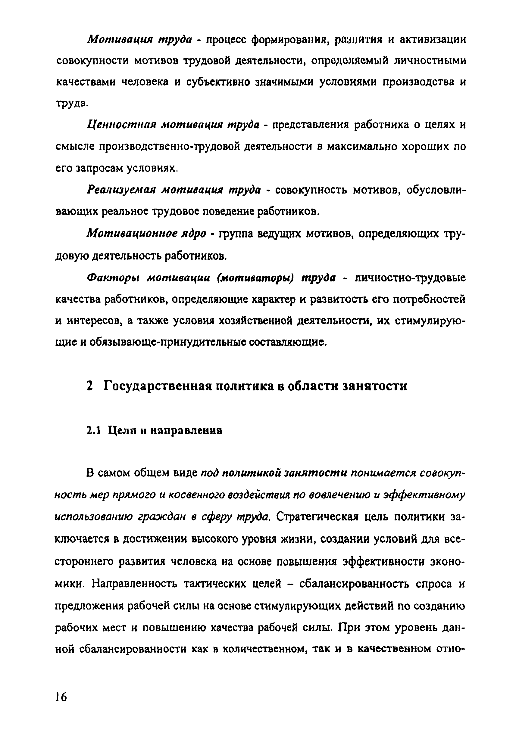 Рекомендации 