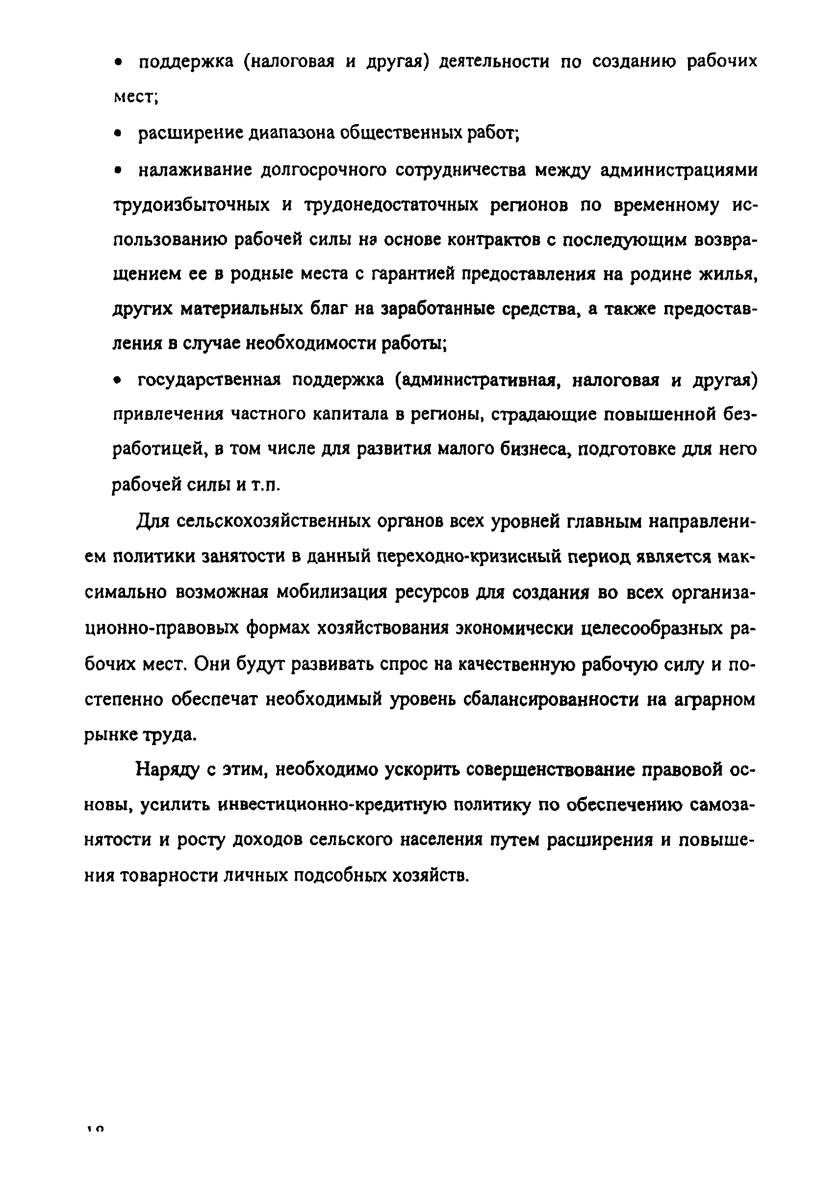 Рекомендации 