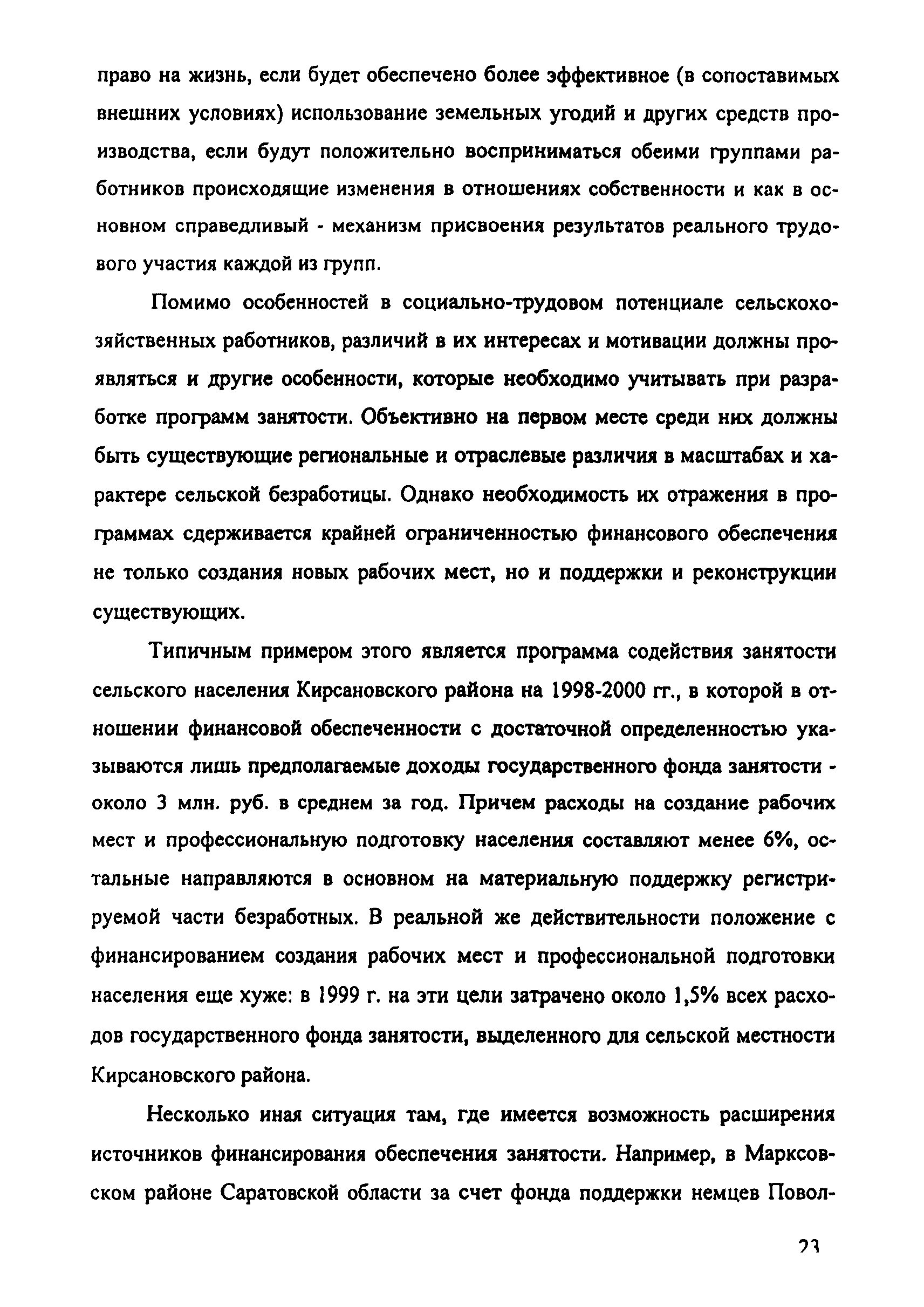 Рекомендации 