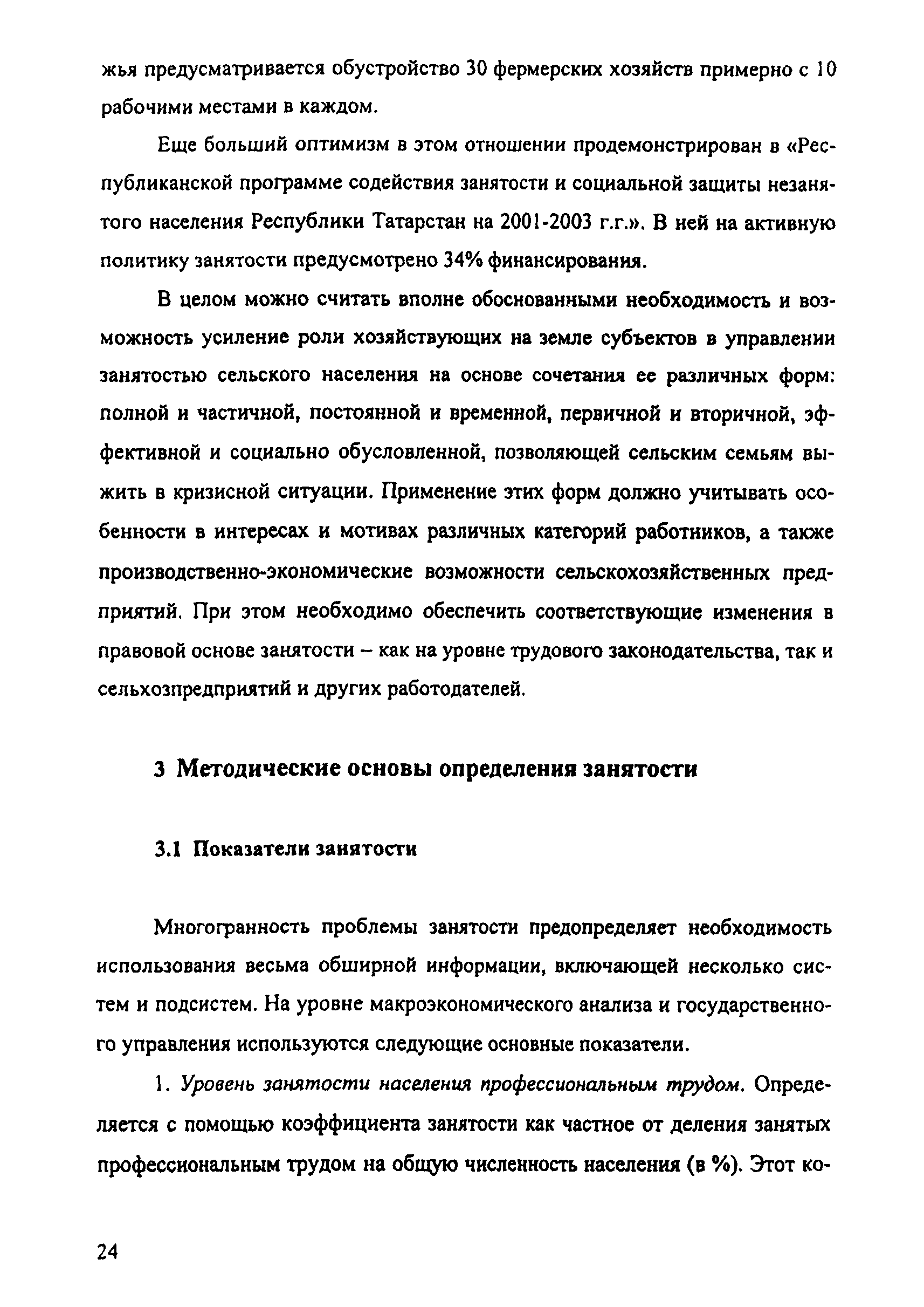 Рекомендации 