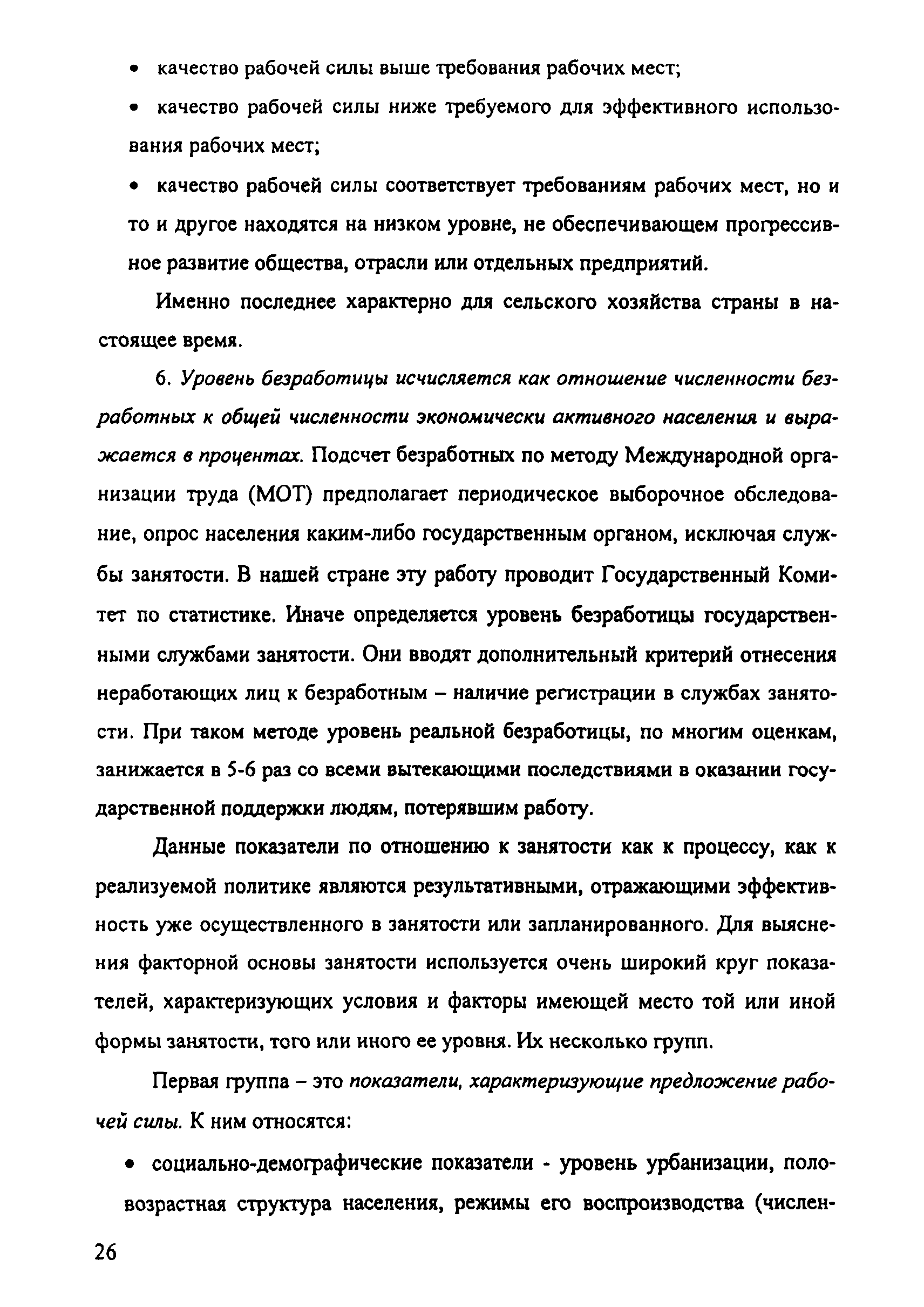 Рекомендации 