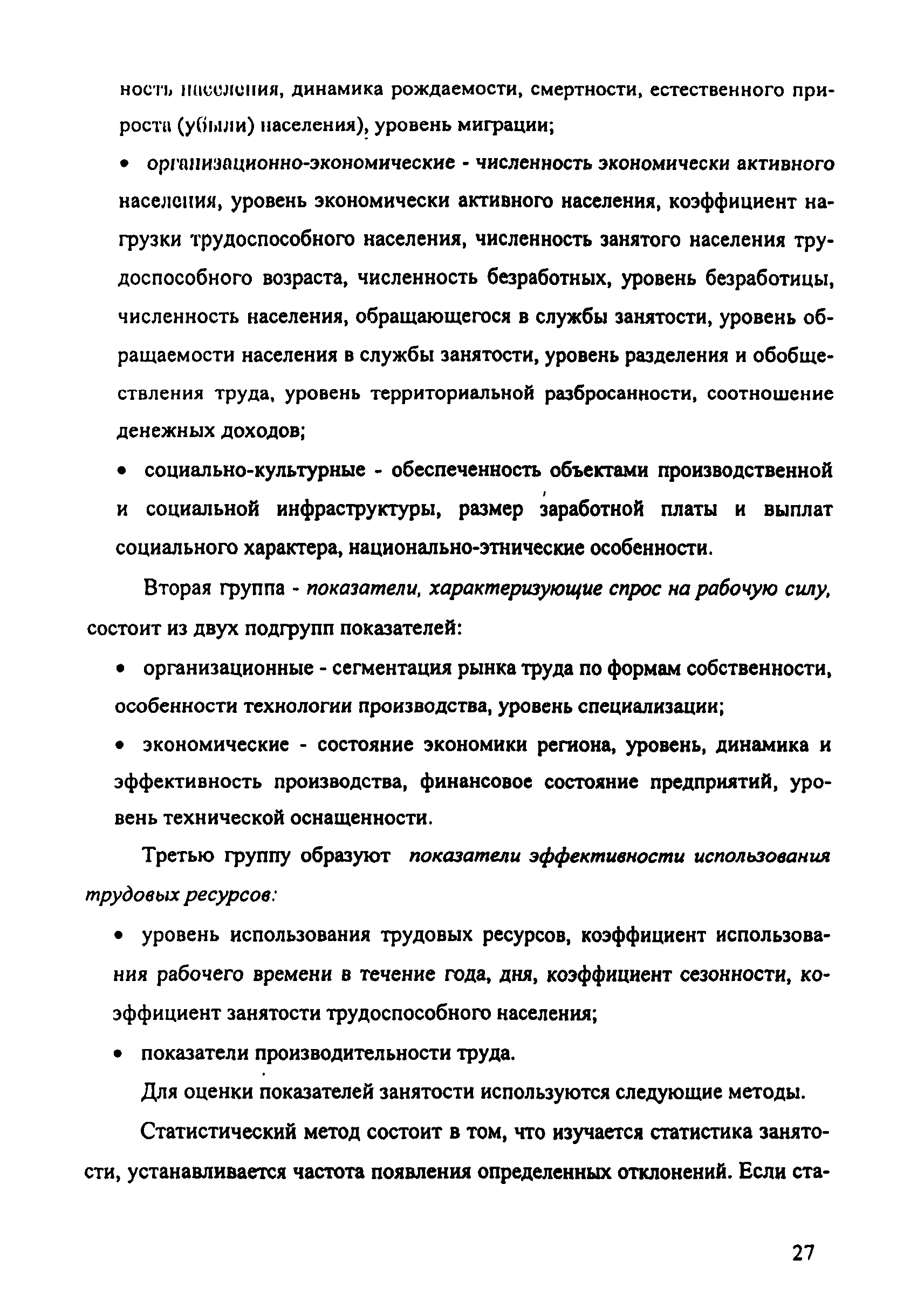 Рекомендации 