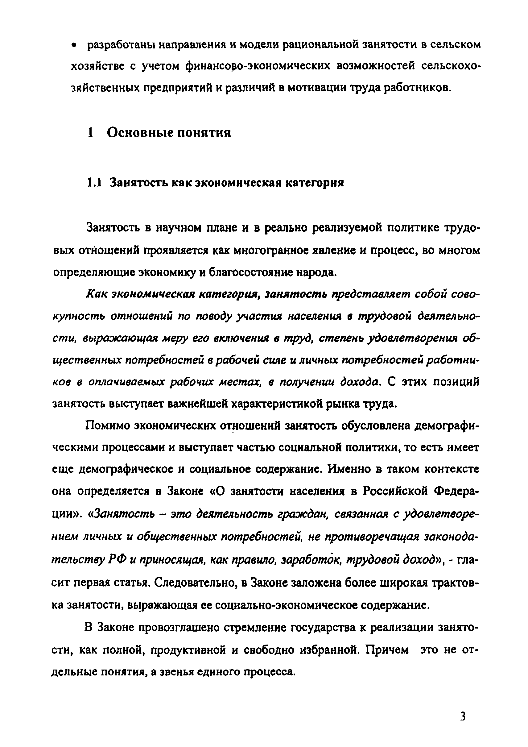 Рекомендации 