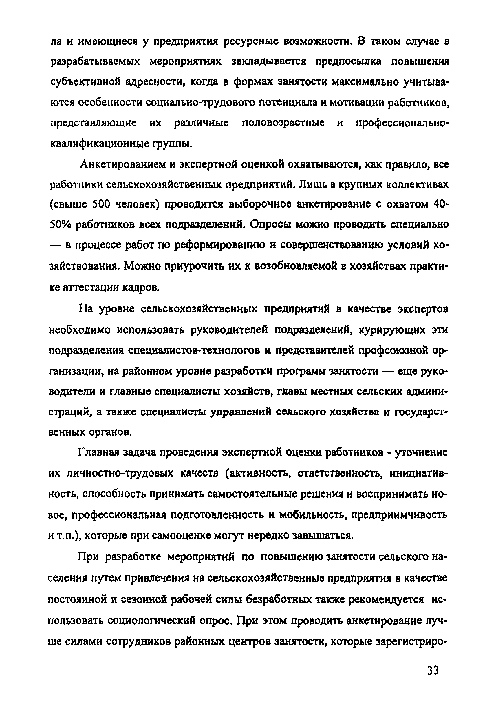 Рекомендации 