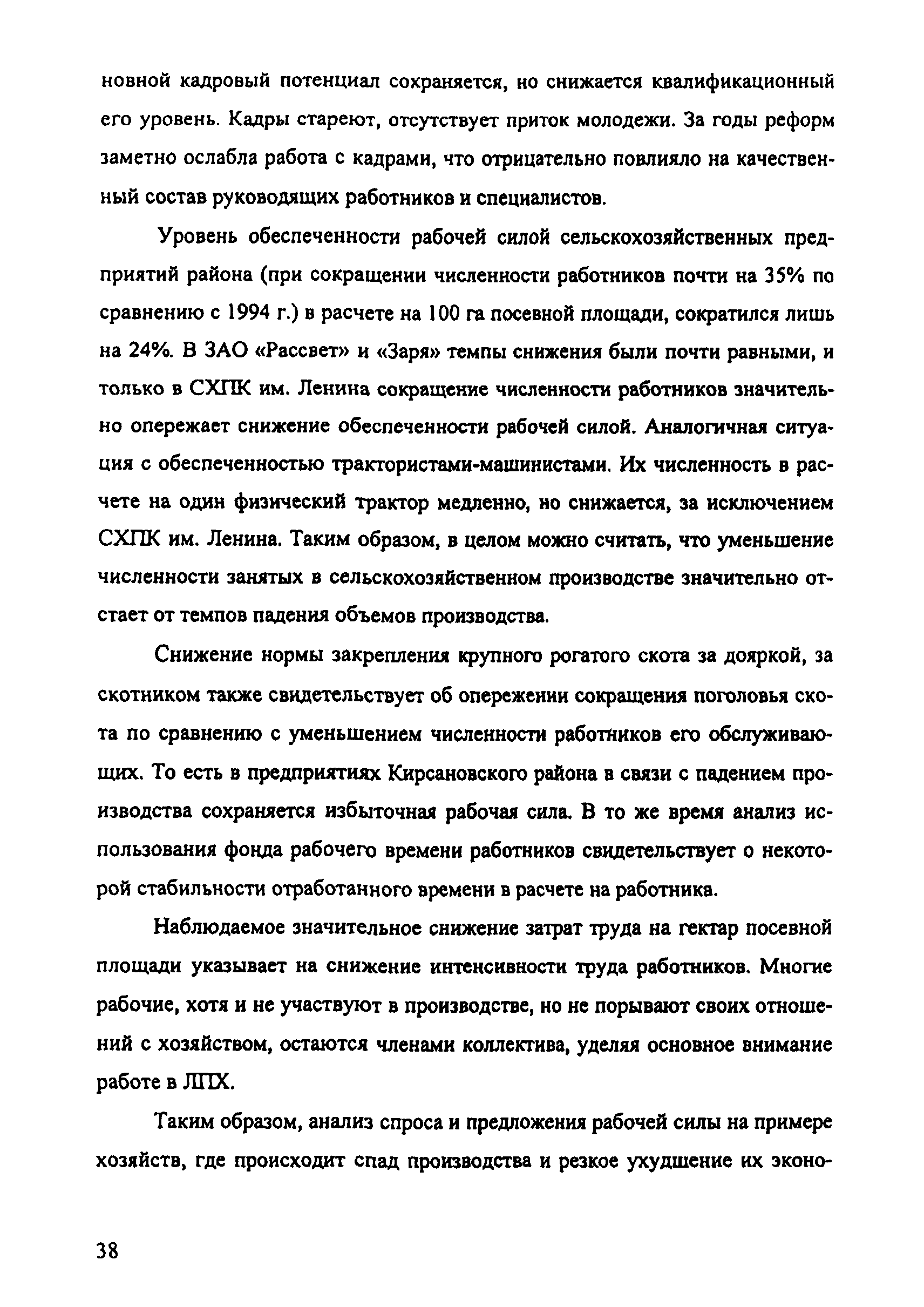 Рекомендации 