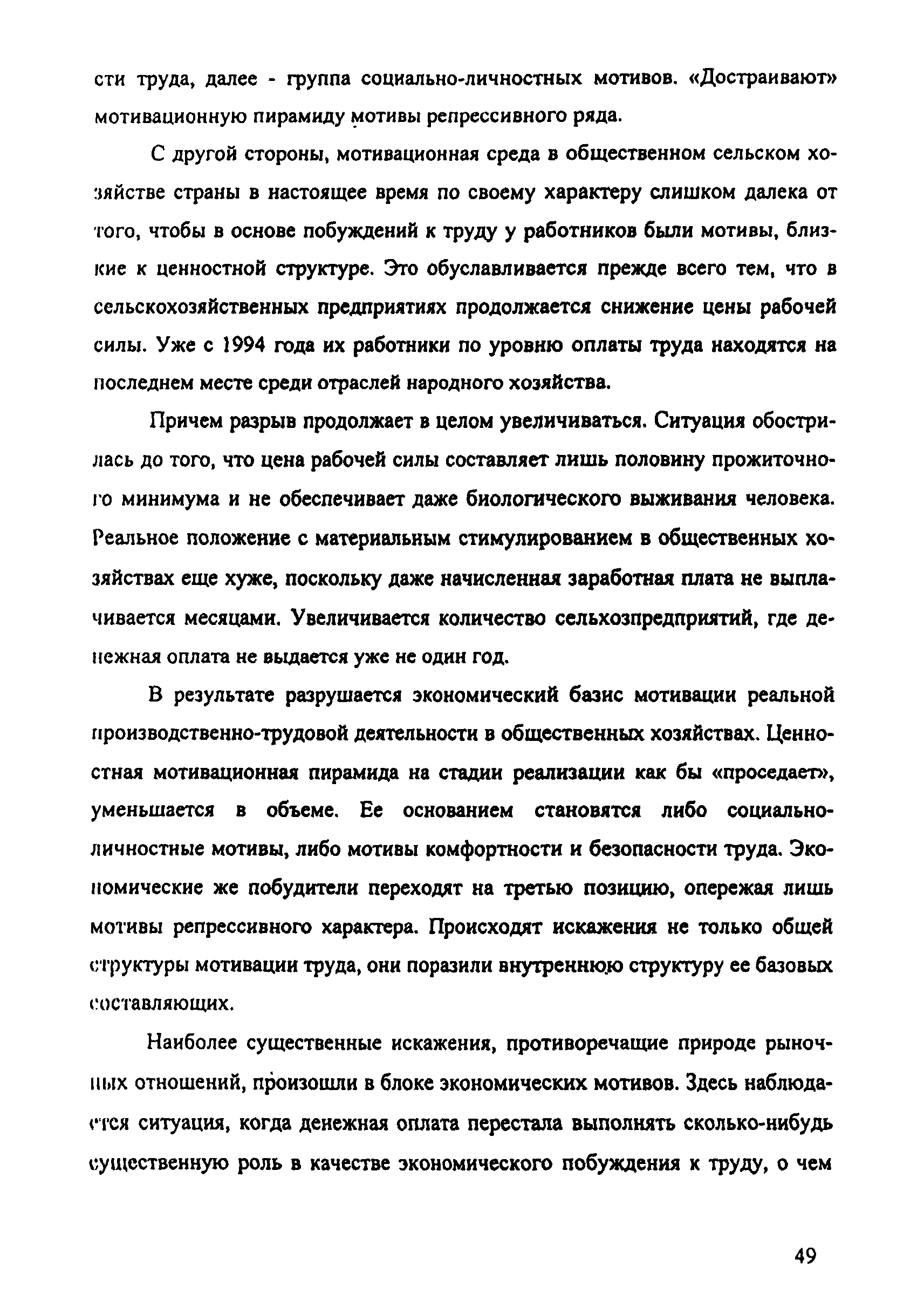 Рекомендации 