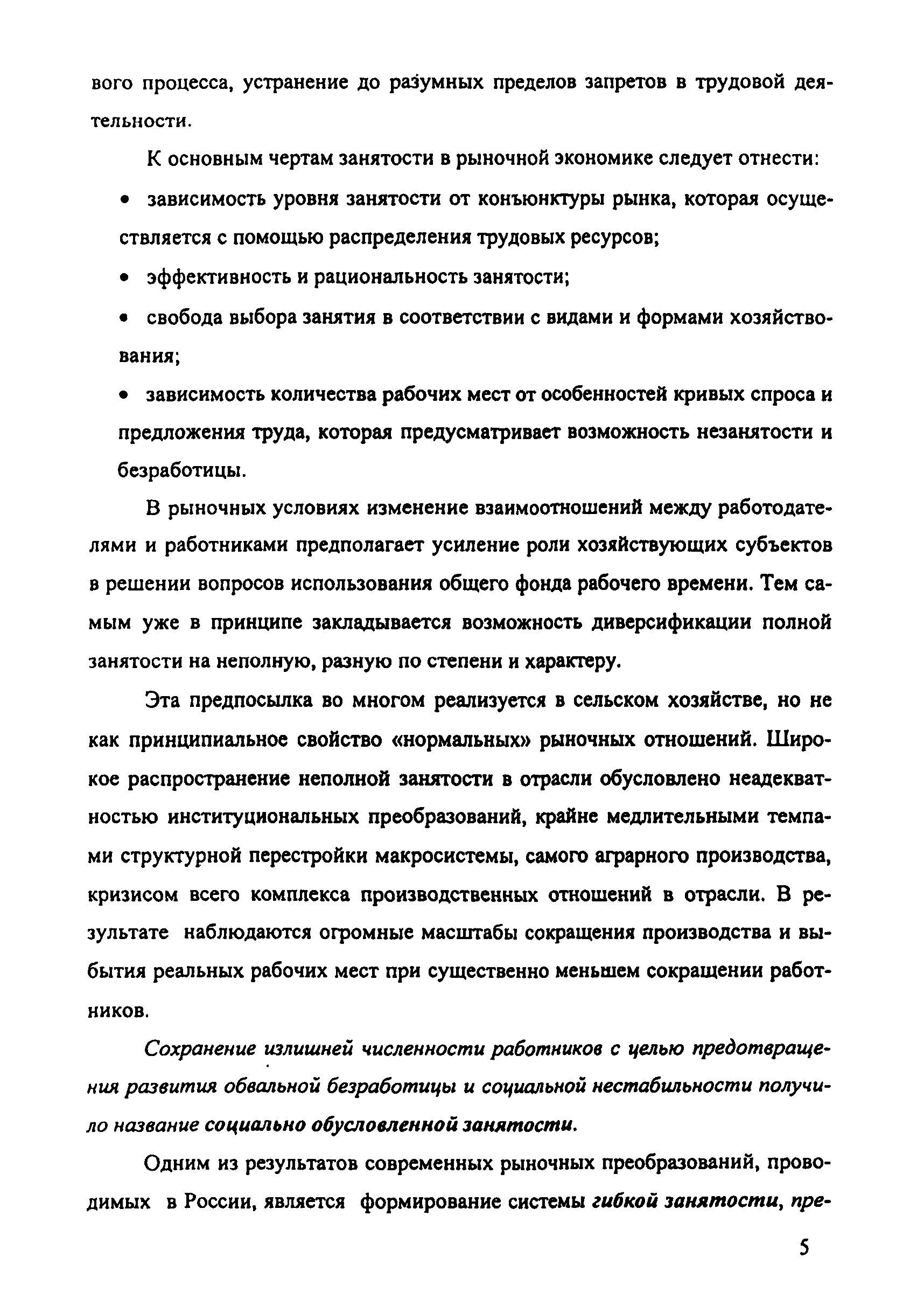 Рекомендации 