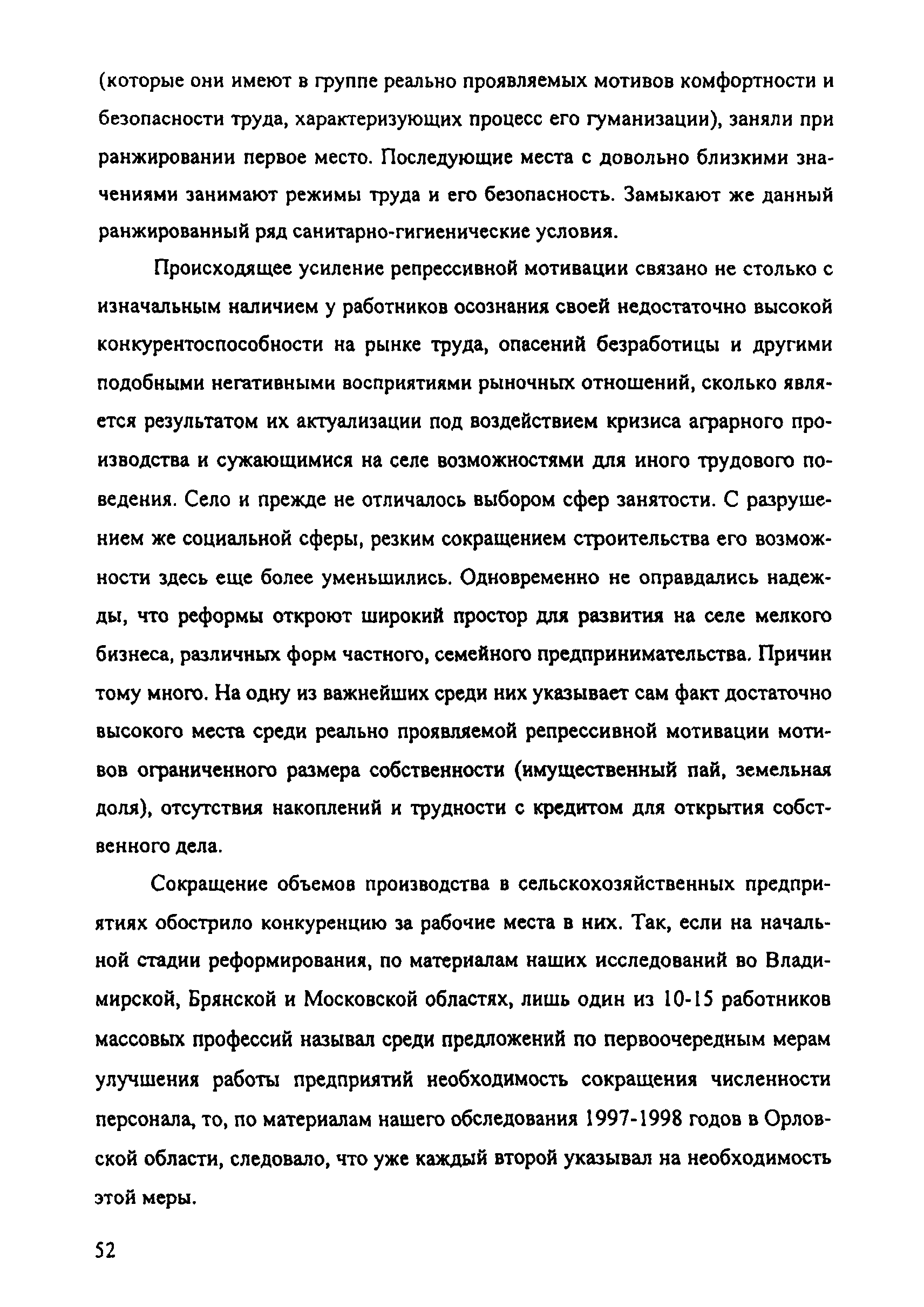 Рекомендации 