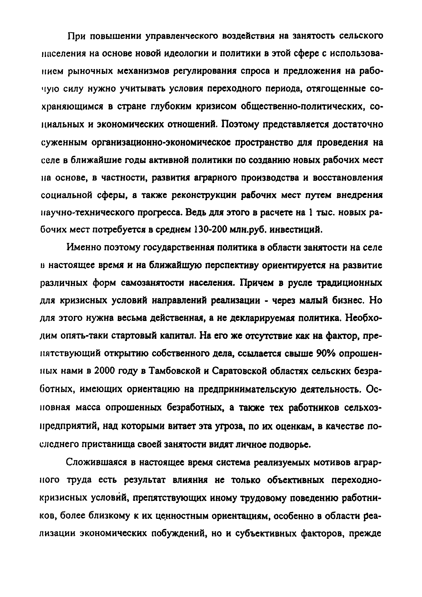 Рекомендации 