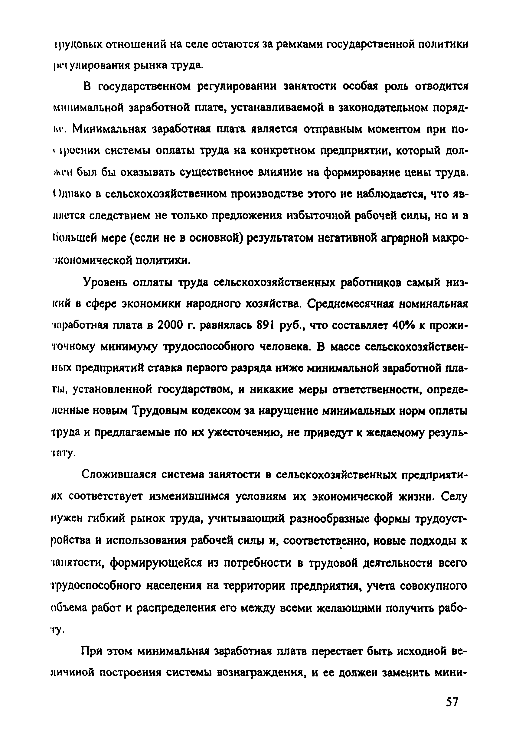 Рекомендации 