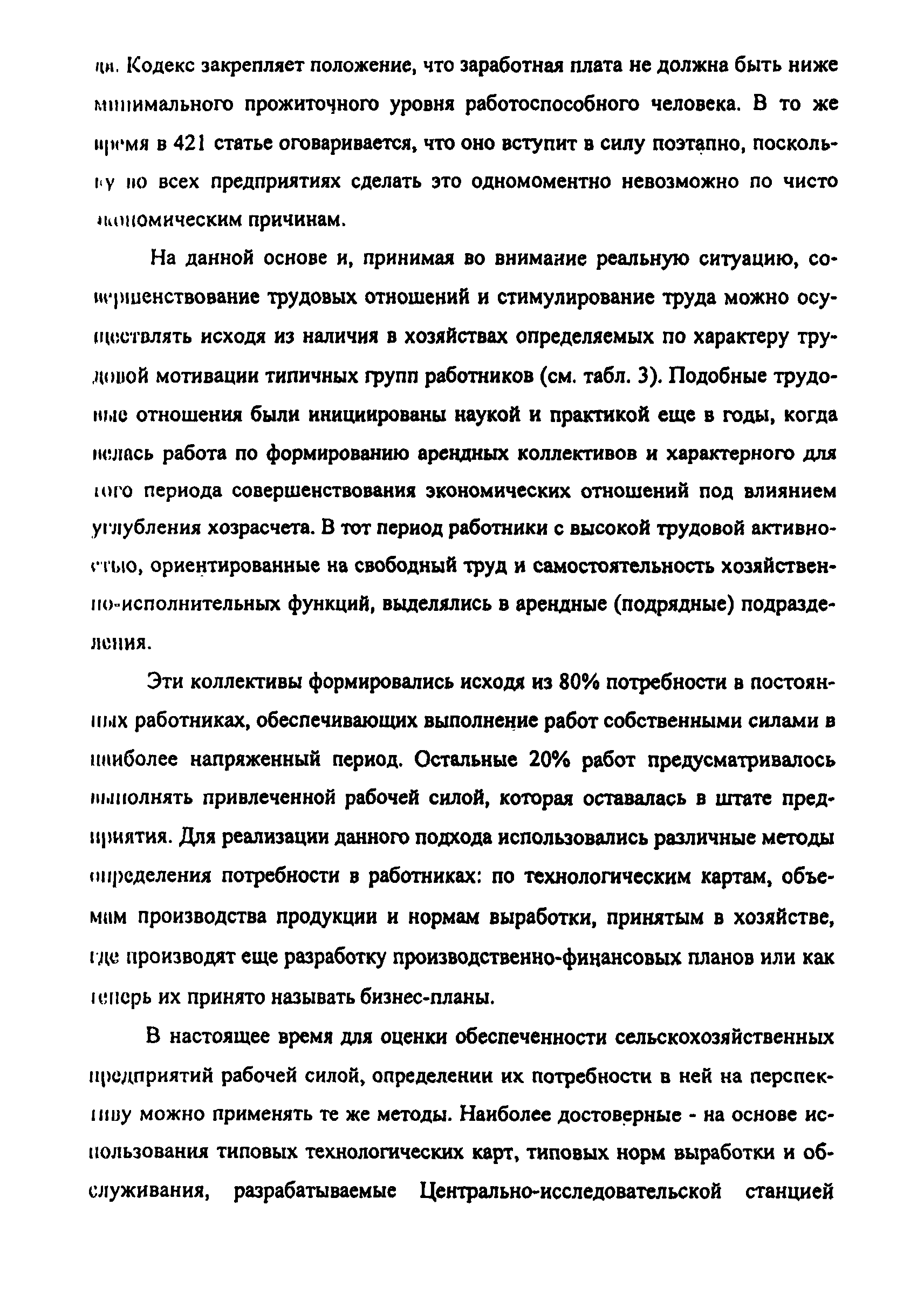 Рекомендации 