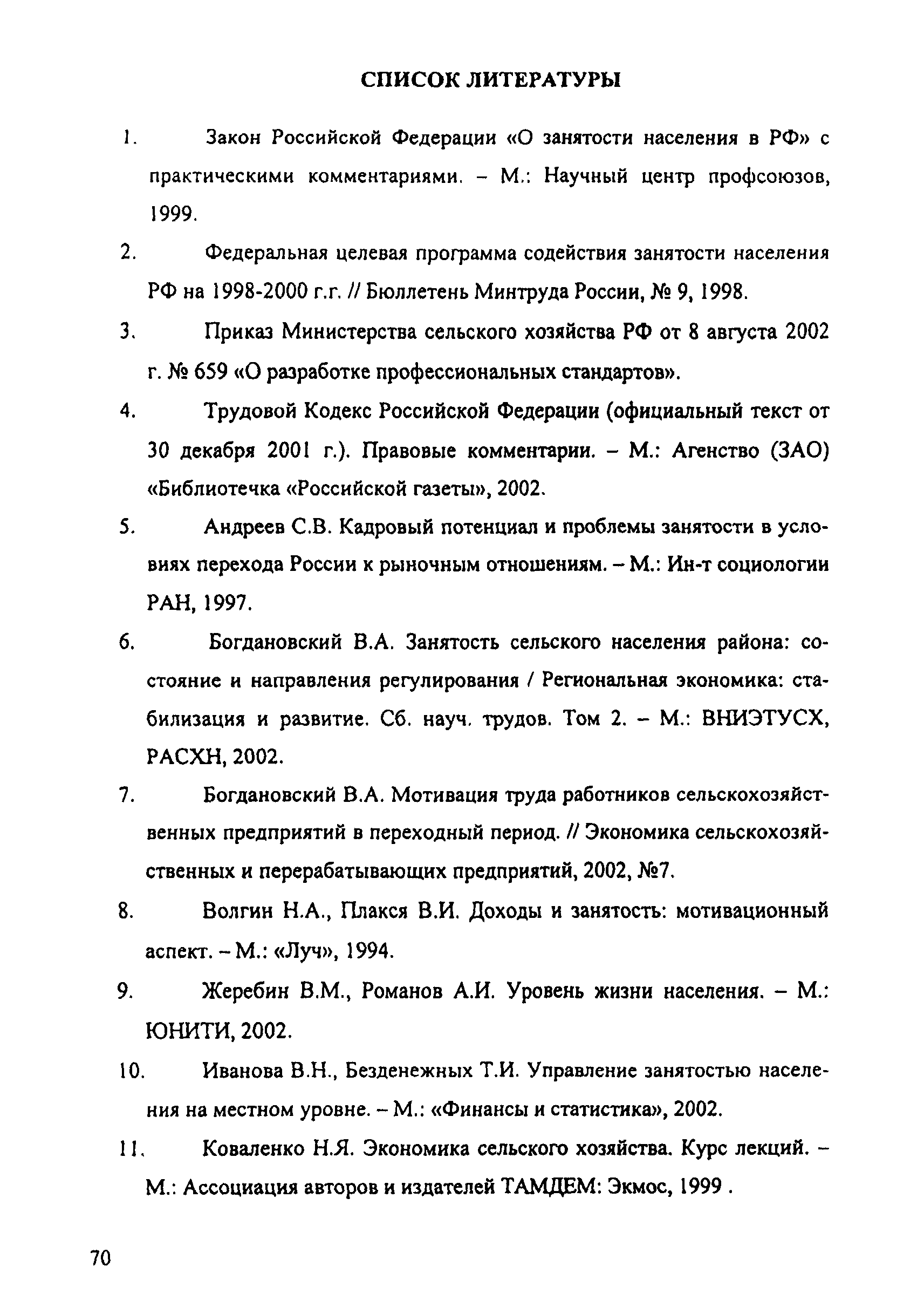 Рекомендации 