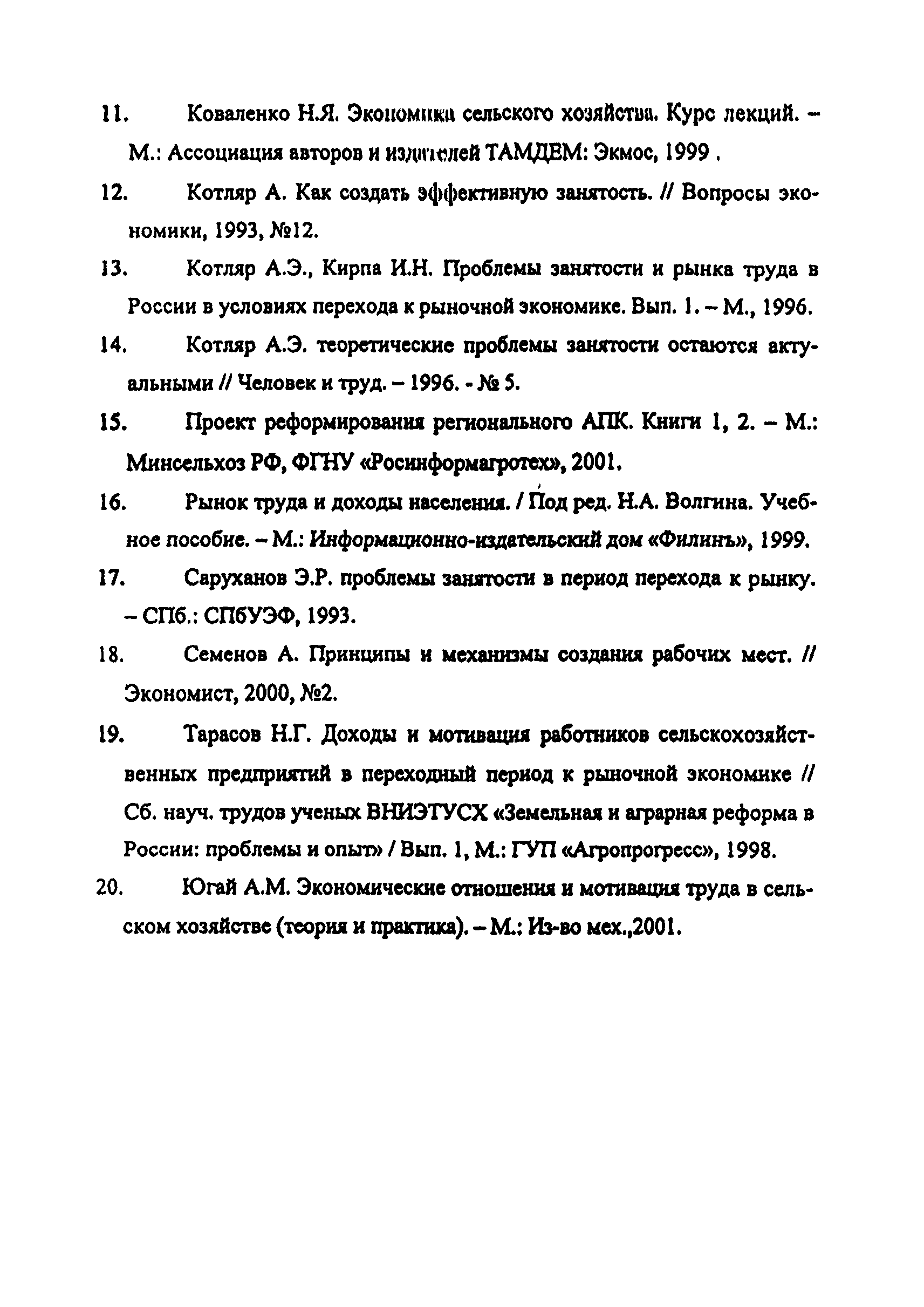 Рекомендации 