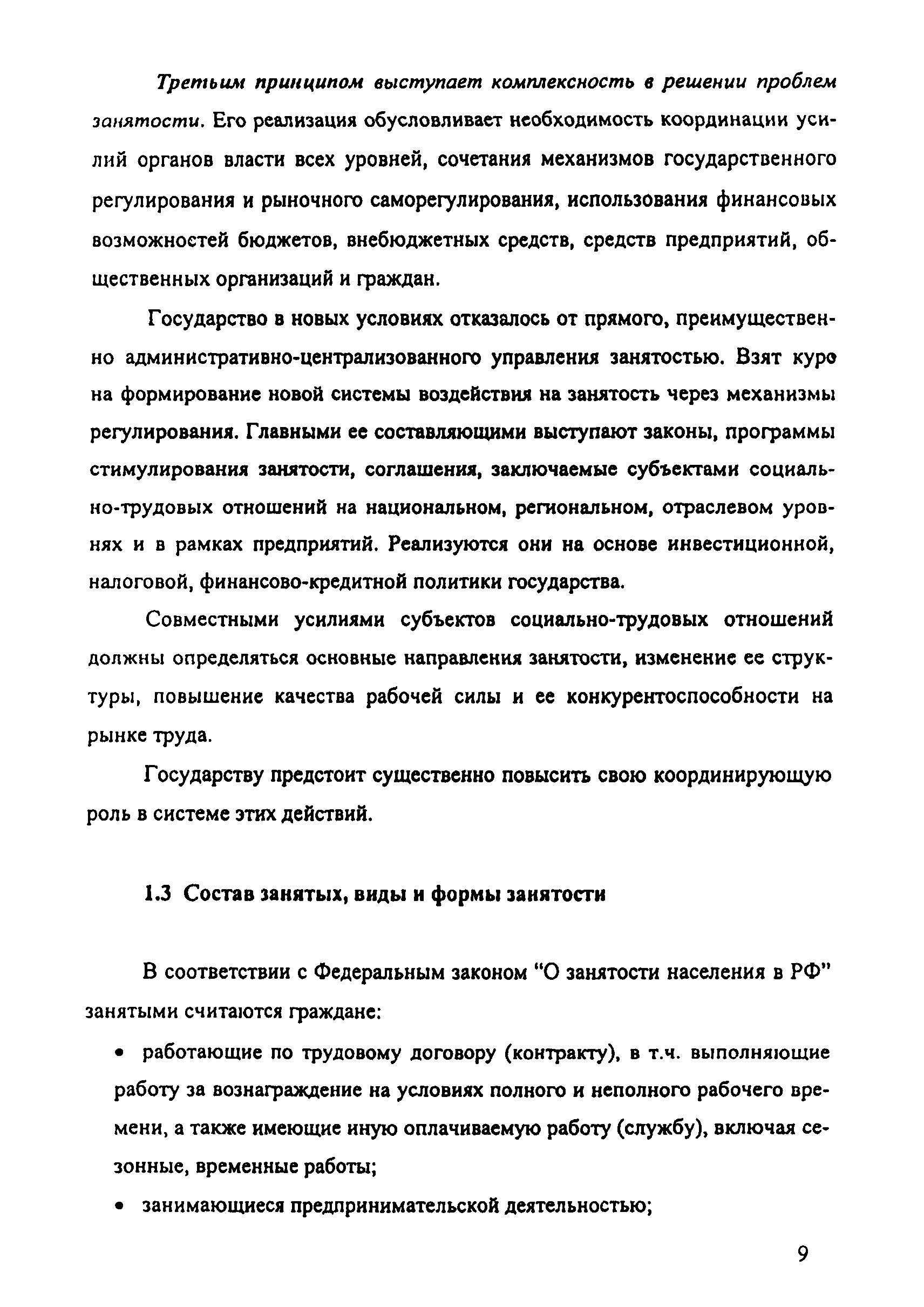 Рекомендации 