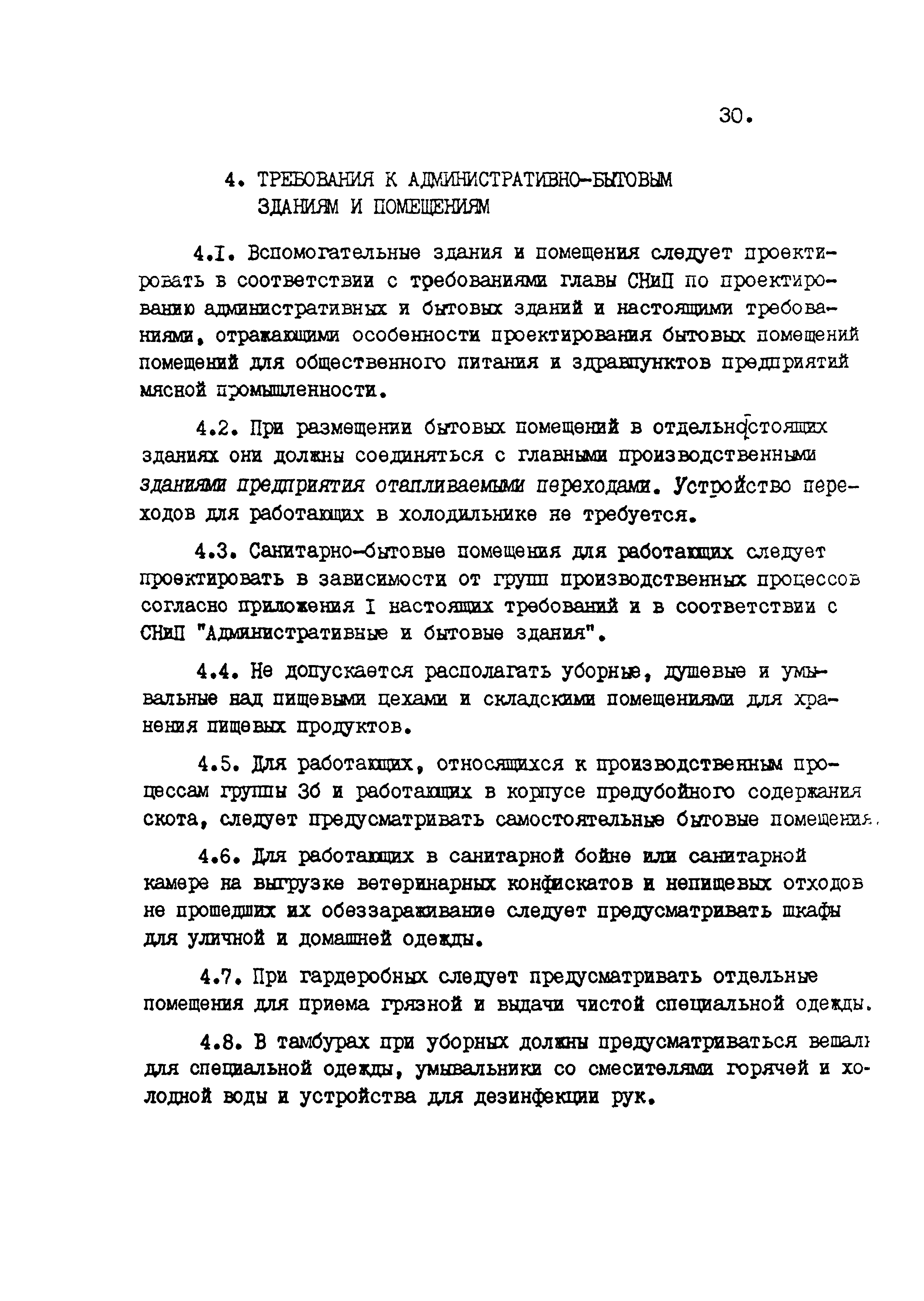 ВСТП 6.02-92