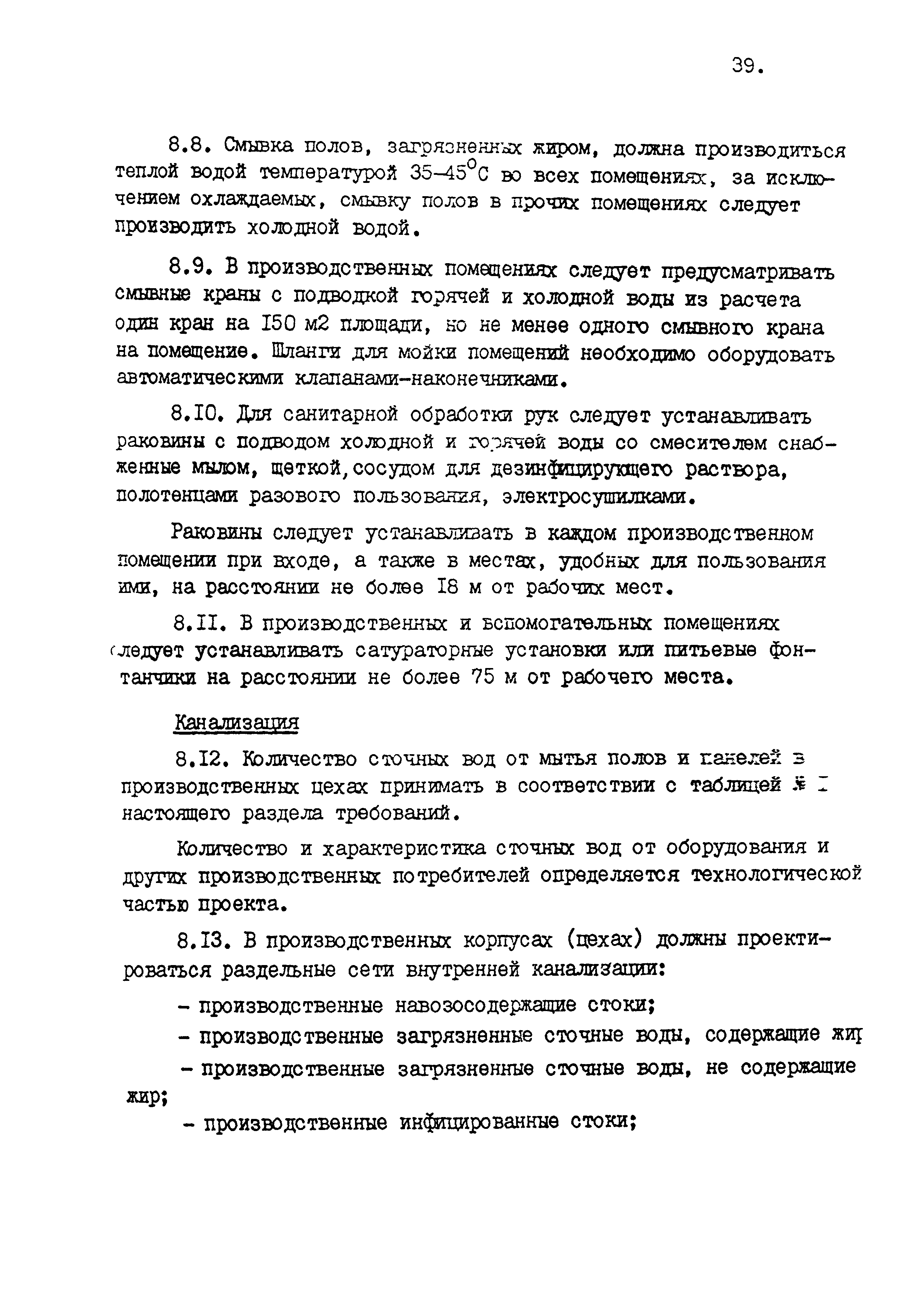 ВСТП 6.02-92