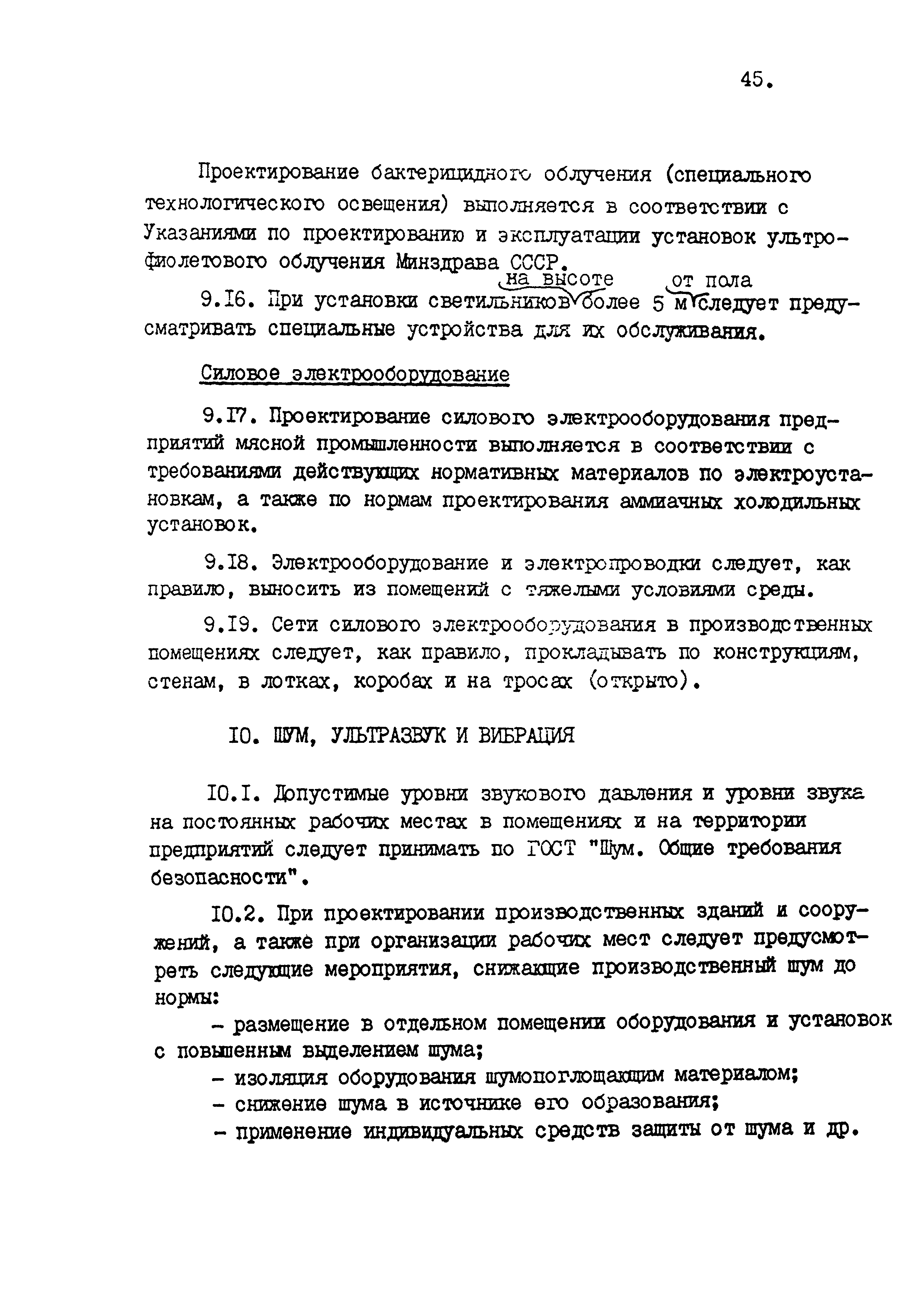 ВСТП 6.02-92