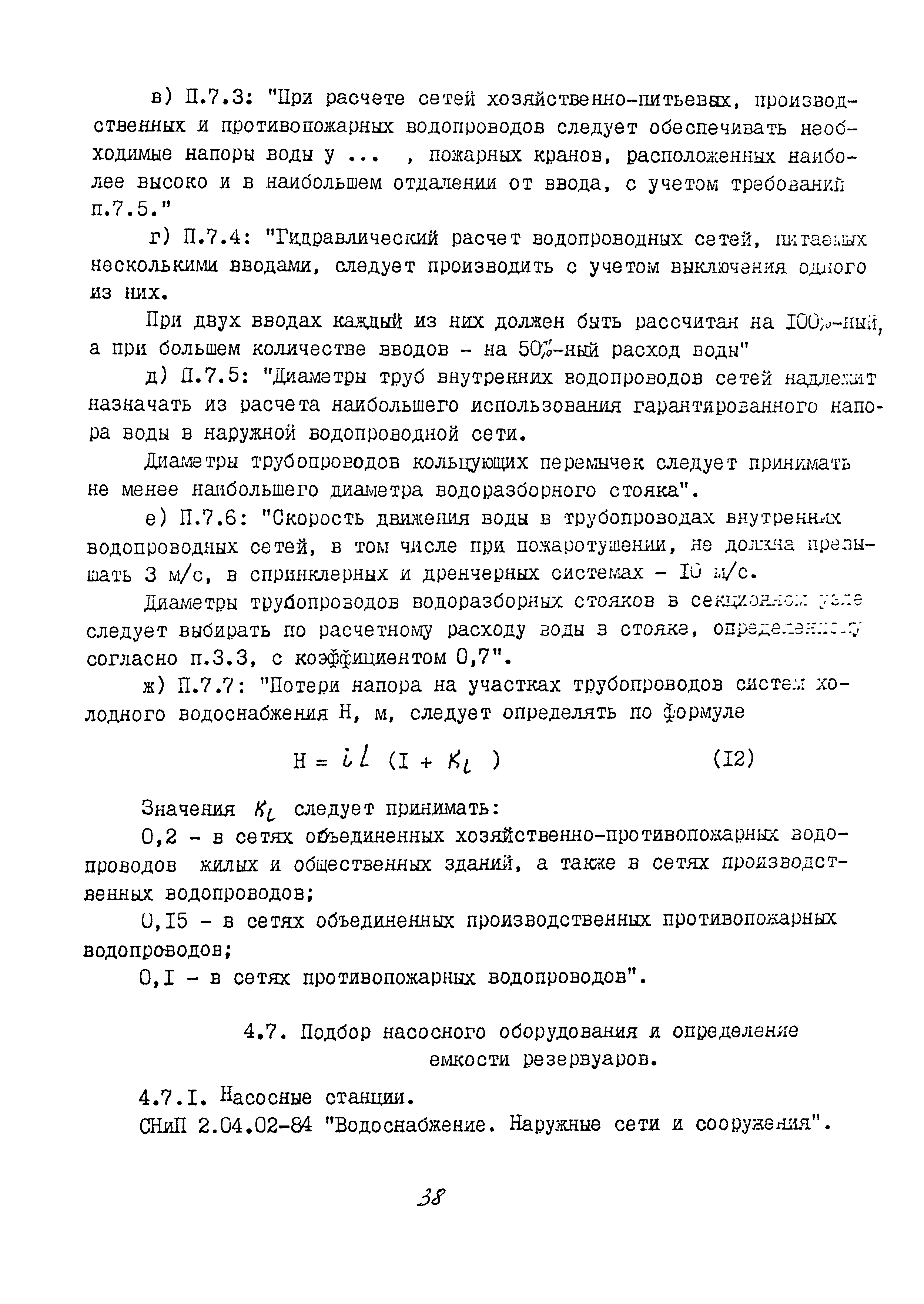 П 70.0010.09-90