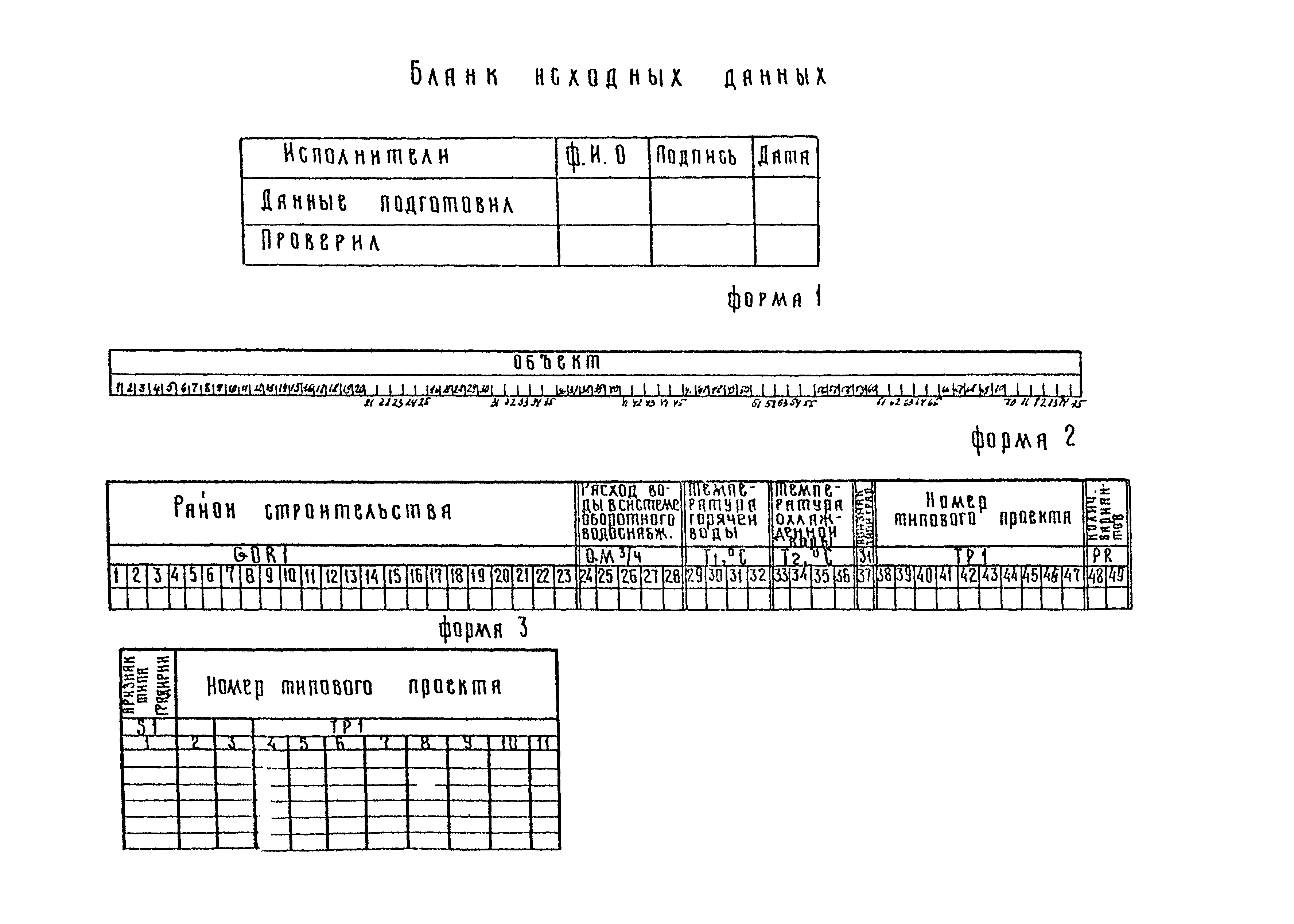 П 70.0010.021-91