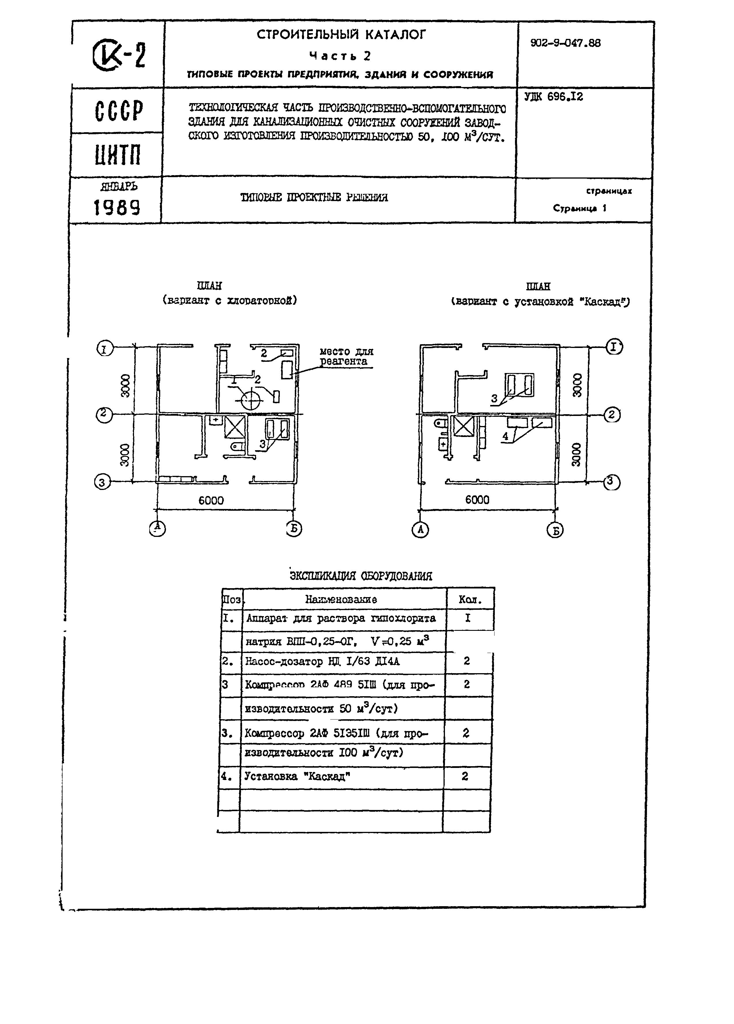 П 70.0010.021-91