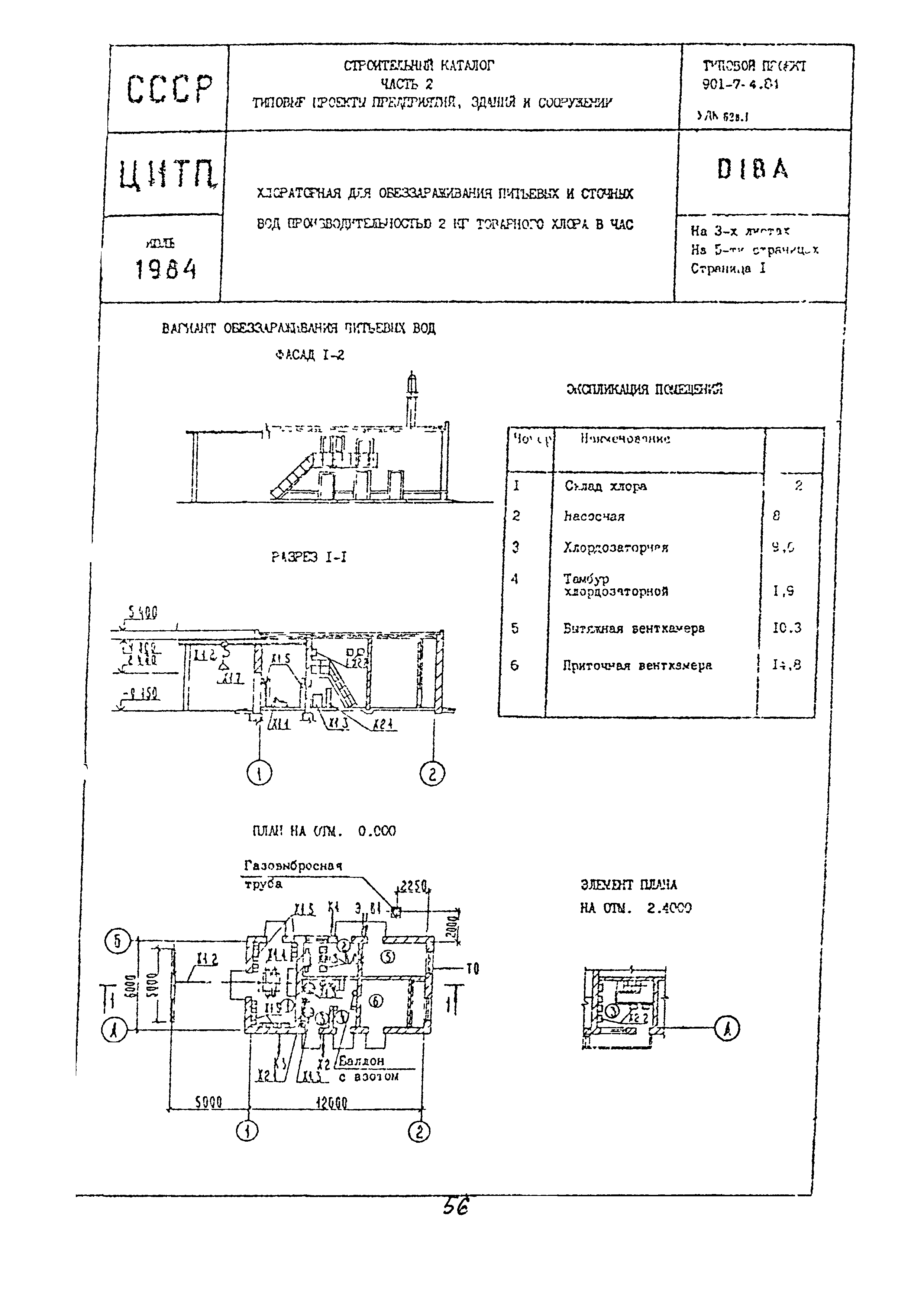 П 70.0010.021-91