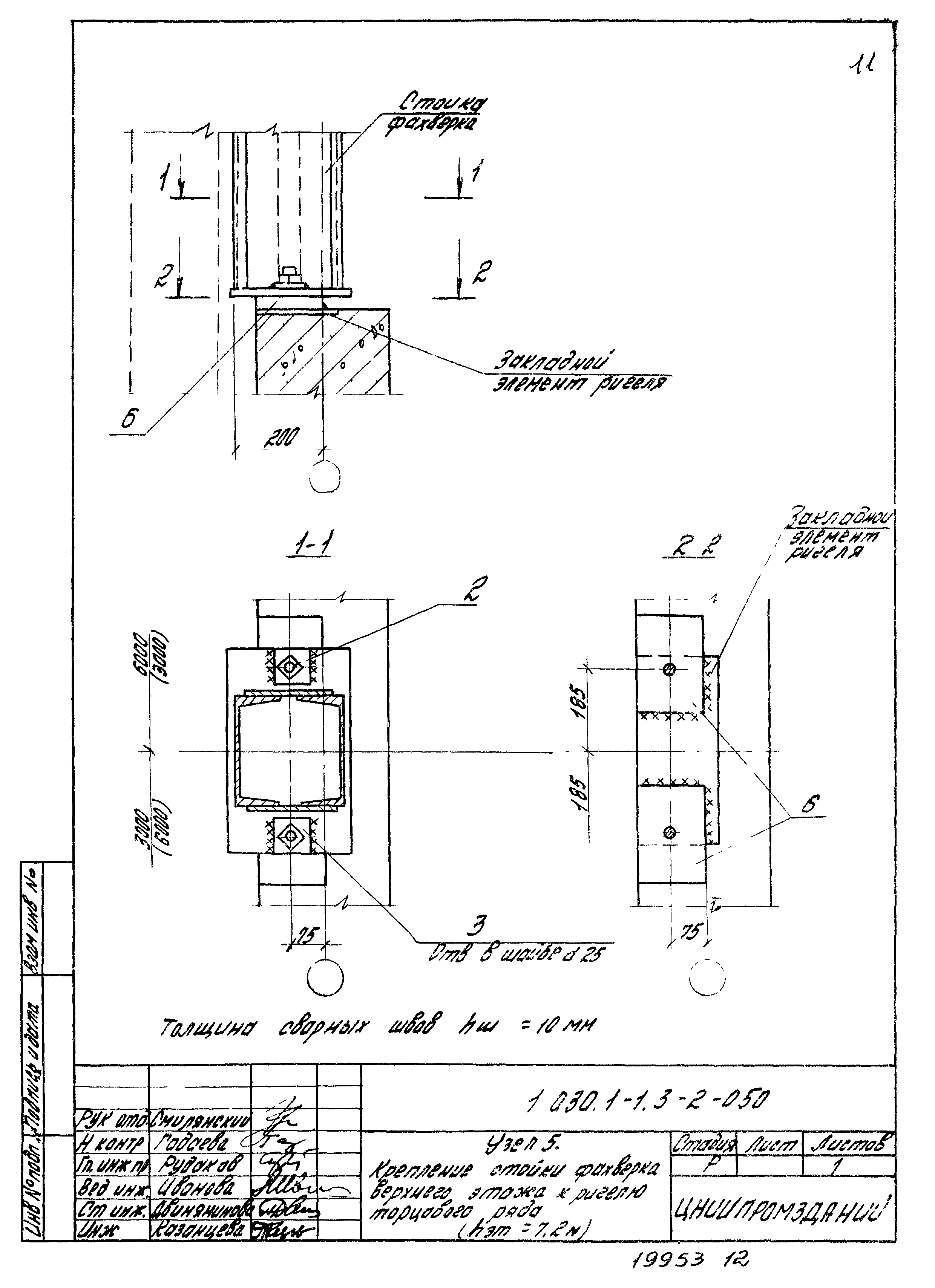 Серия 1.030.1-1