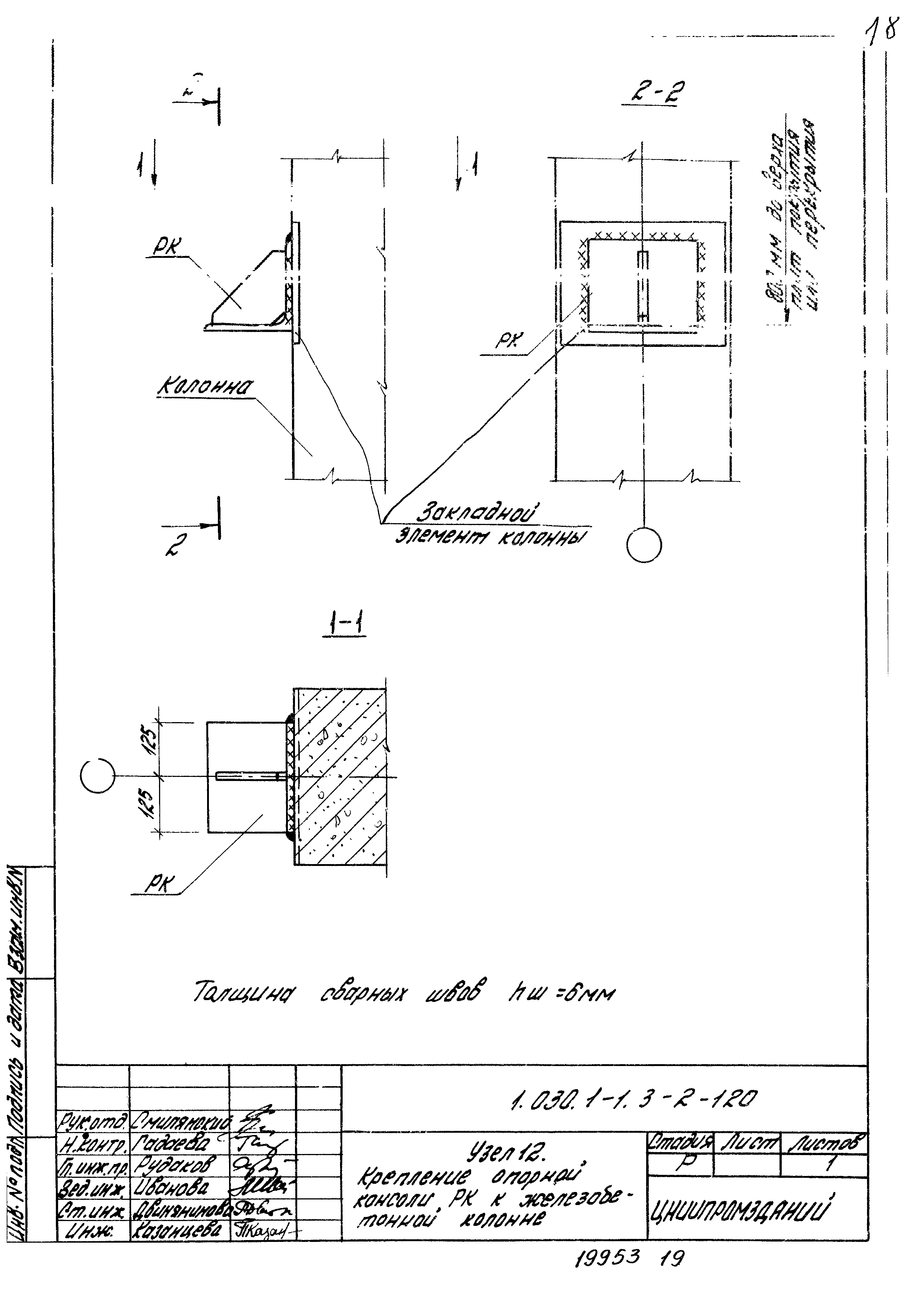 Серия 1.030.1-1