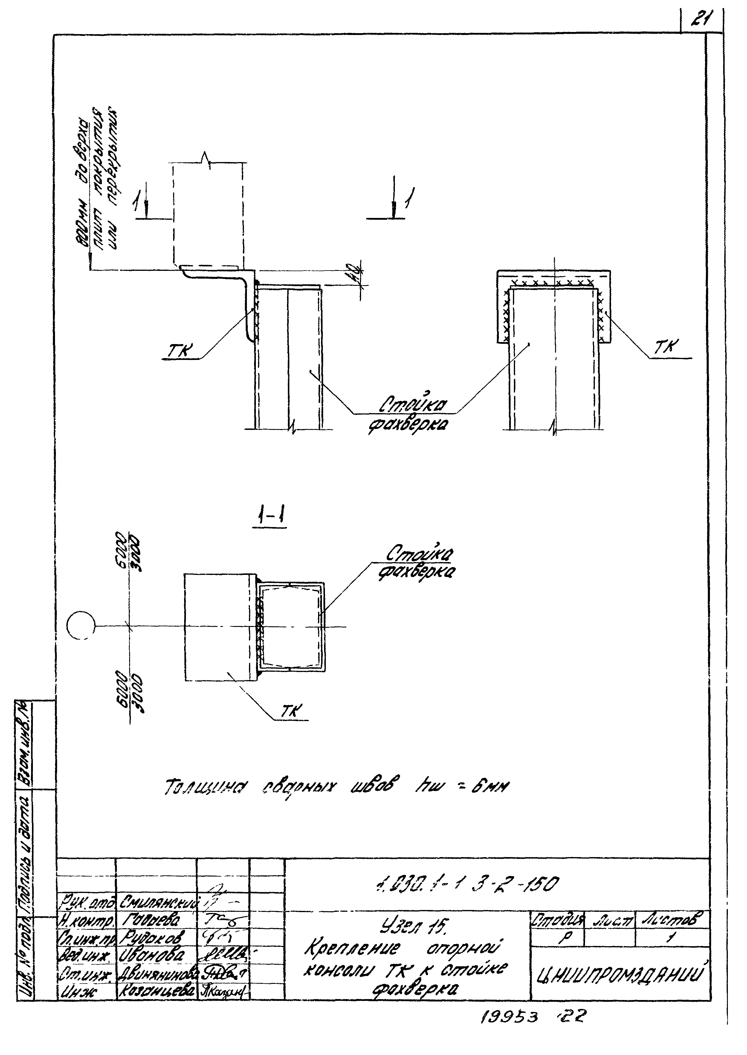 Серия 1.030.1-1