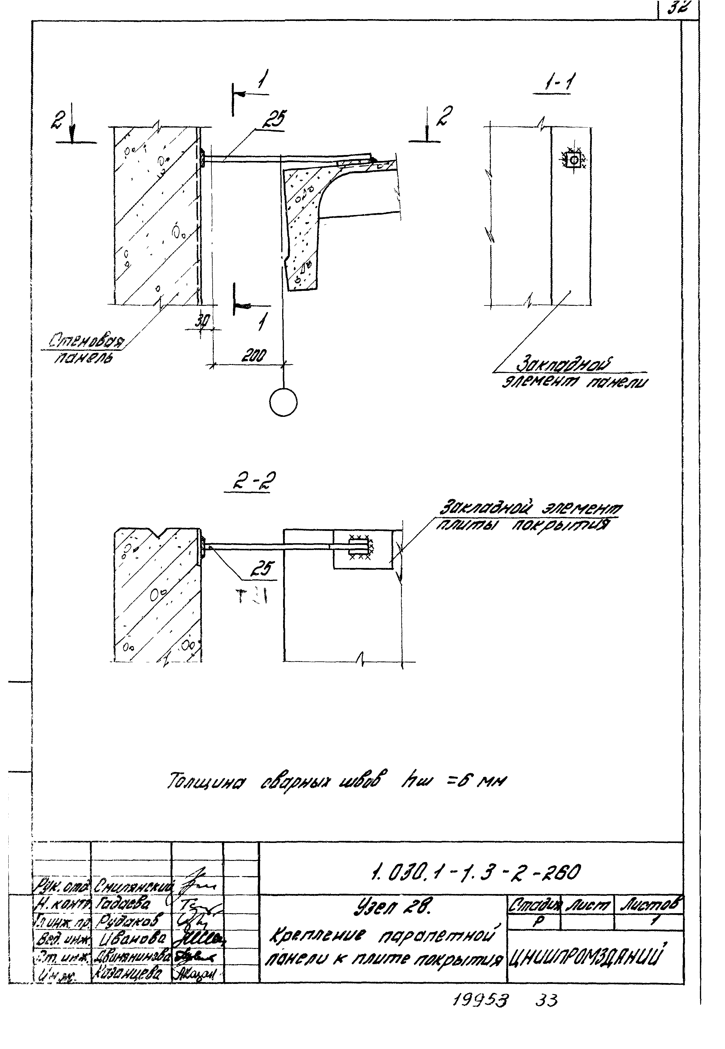 Серия 1.030.1-1