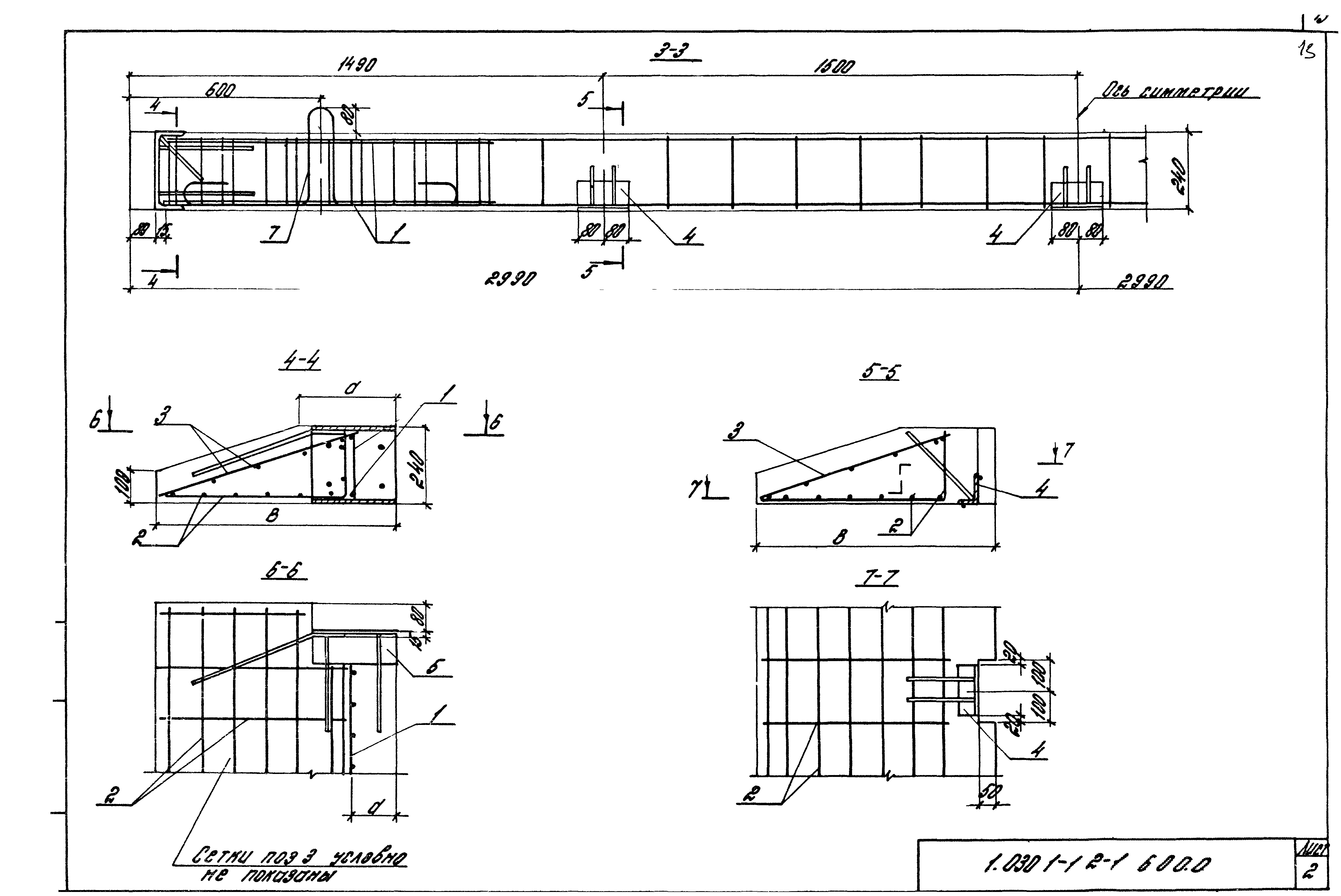 Серия 1.030.1-1